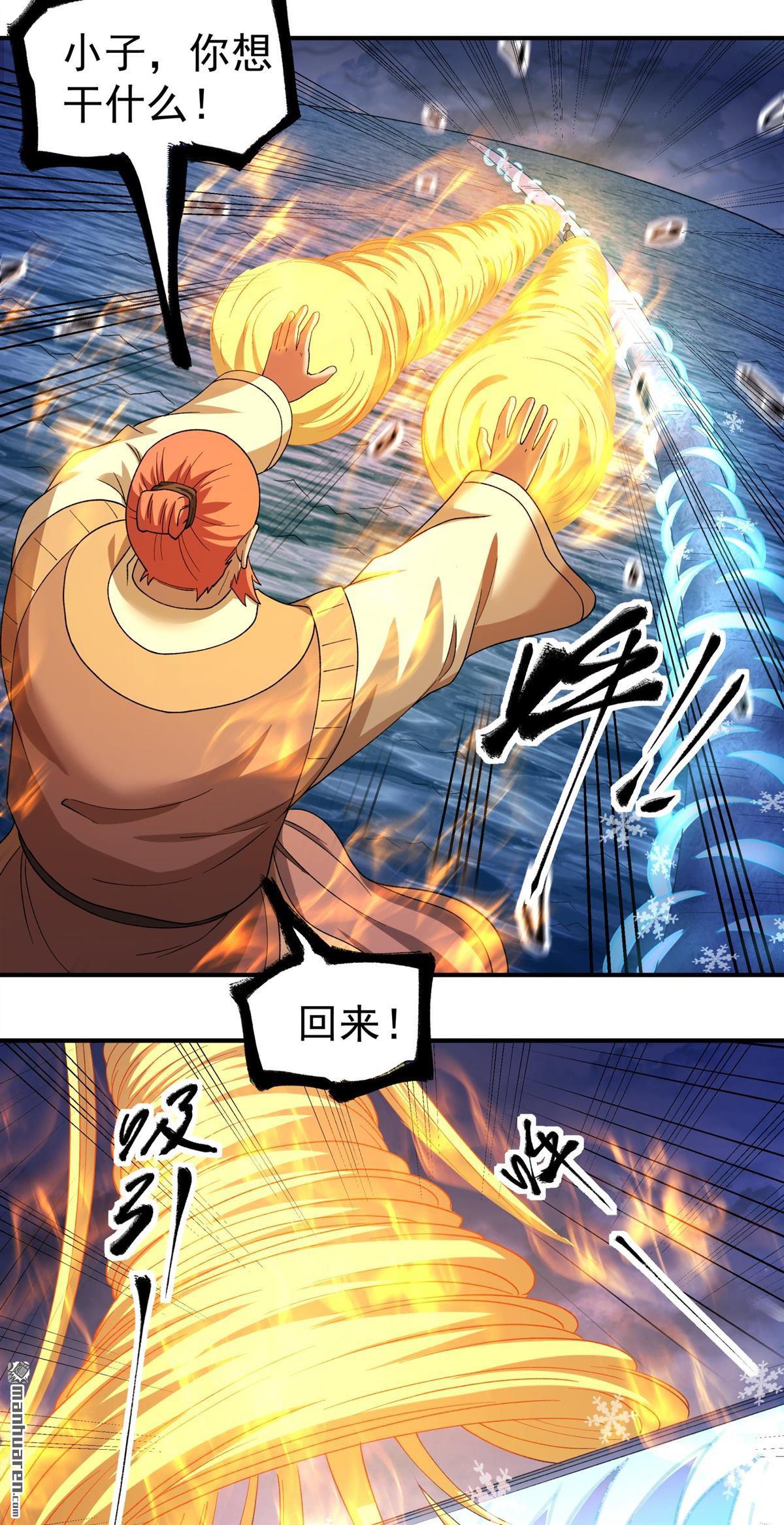 绝世武神 - 第1127回 九龍島來襲（3） - 第8张图