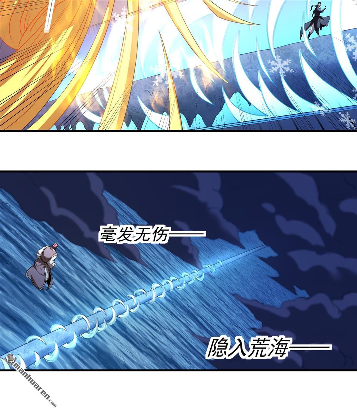 绝世武神 - 第1127回 九龍島來襲（3） - 第9张图