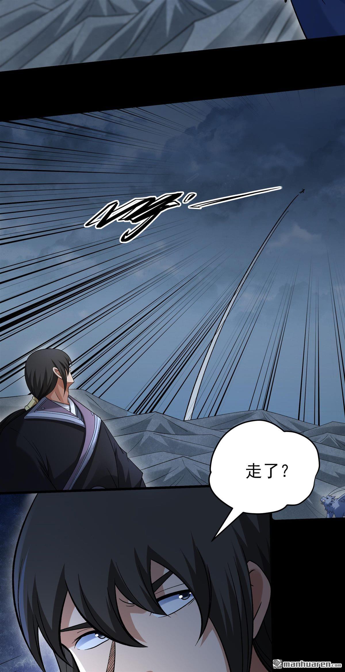 🍴绝世武神 第1129回 非妖勿入（2） 第11页