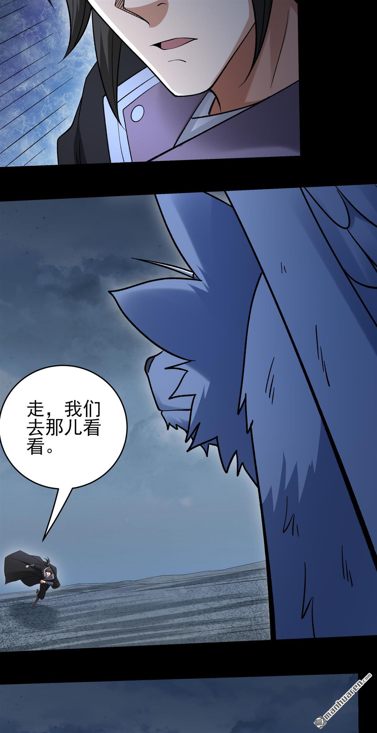 🍴绝世武神 第1129回 非妖勿入（2） 第12页