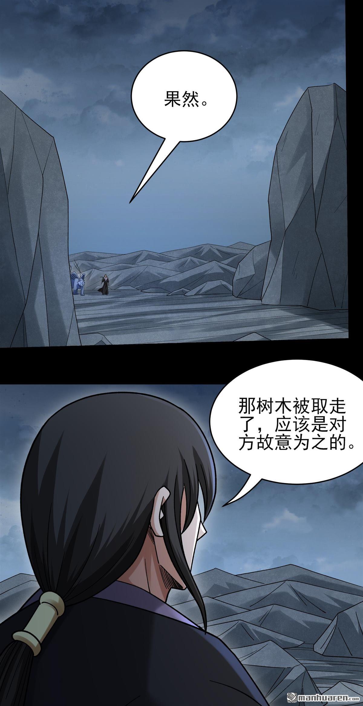 🍴绝世武神 第1129回 非妖勿入（2） 第13页