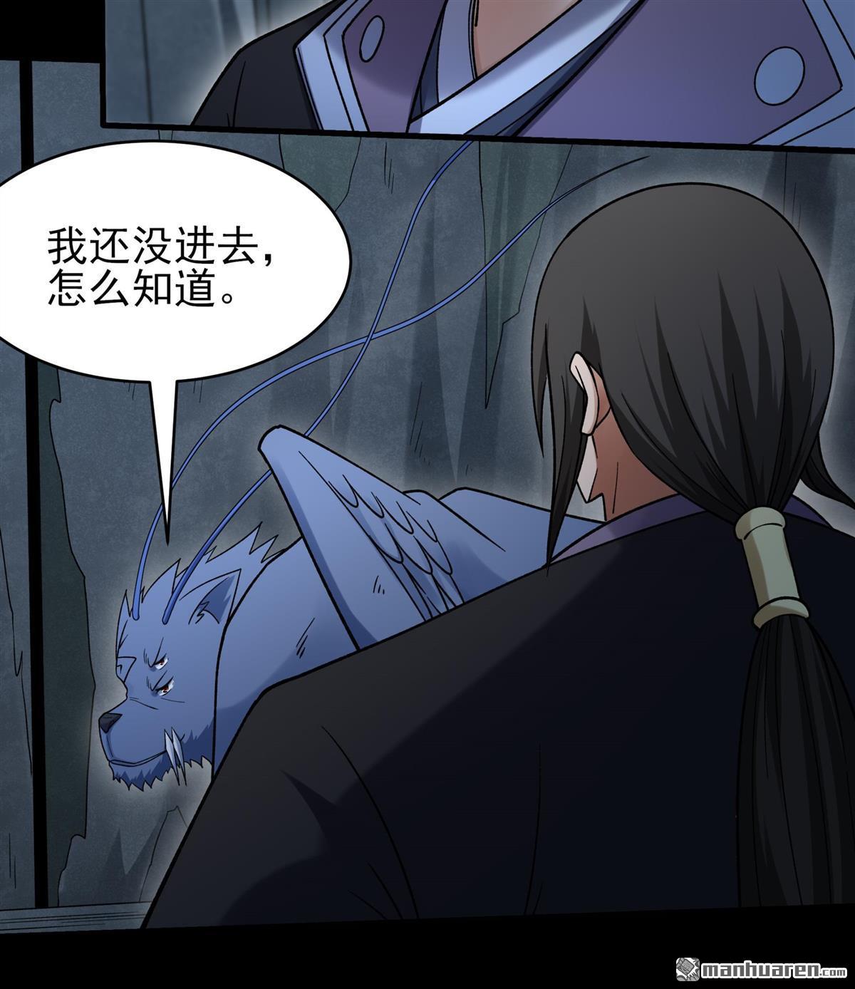 🍴绝世武神 第1129回 非妖勿入（2） 第23页