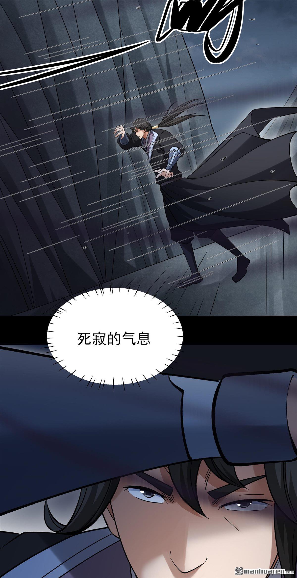 🍴绝世武神 第1129回 非妖勿入（2） 第28页
