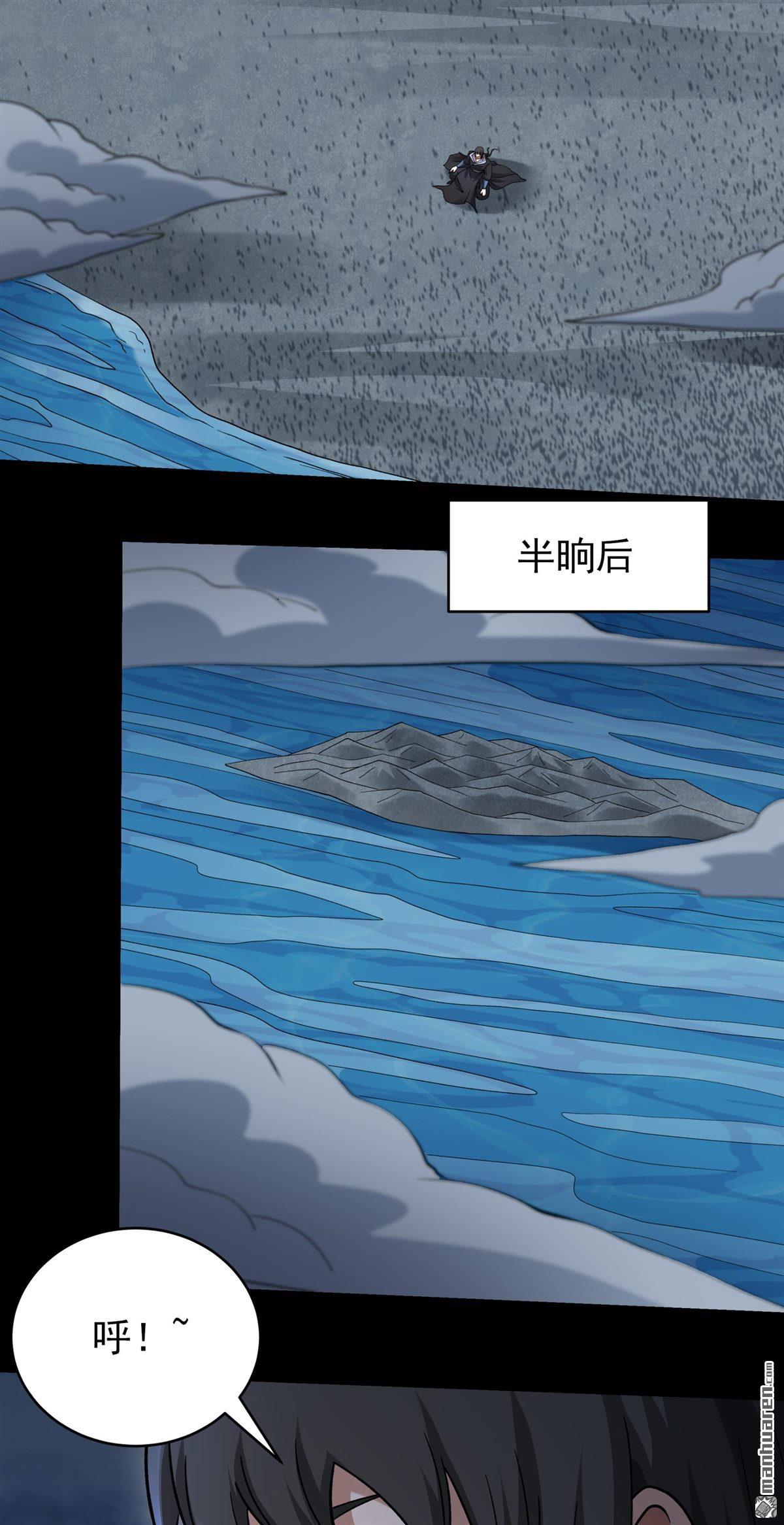 🍴绝世武神 第1129回 非妖勿入（2） 第8页