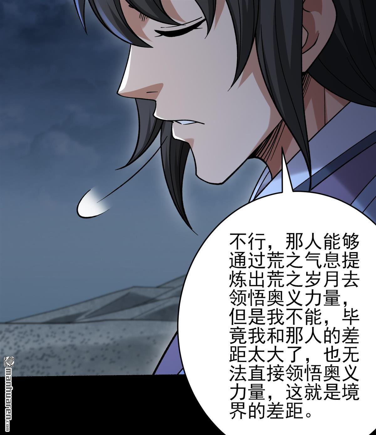 🍴绝世武神 第1129回 非妖勿入（2） 第9页
