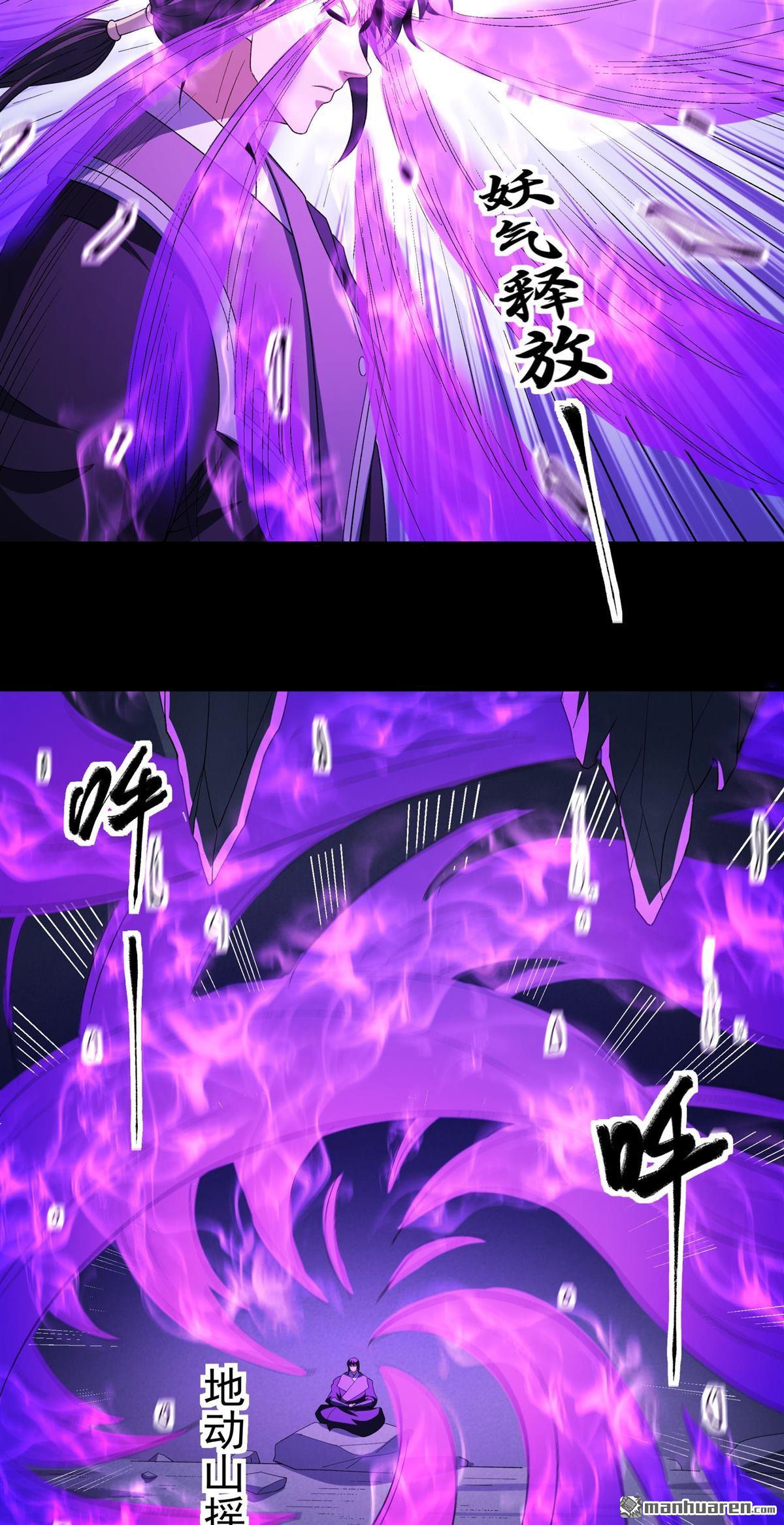 🍴绝世武神 第1131回 开辟妖海（1） 第14页