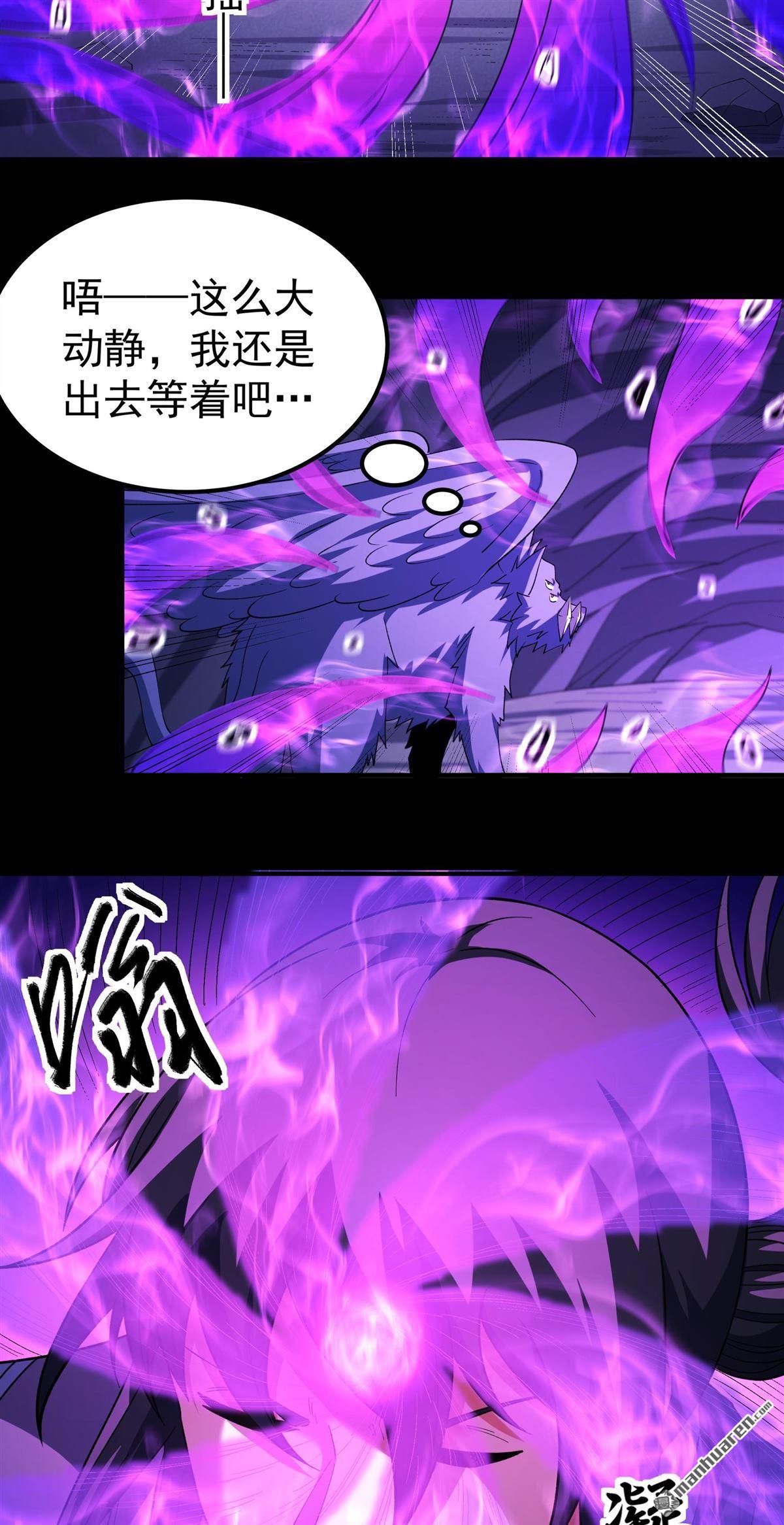 🍴绝世武神 第1131回 开辟妖海（1） 第15页