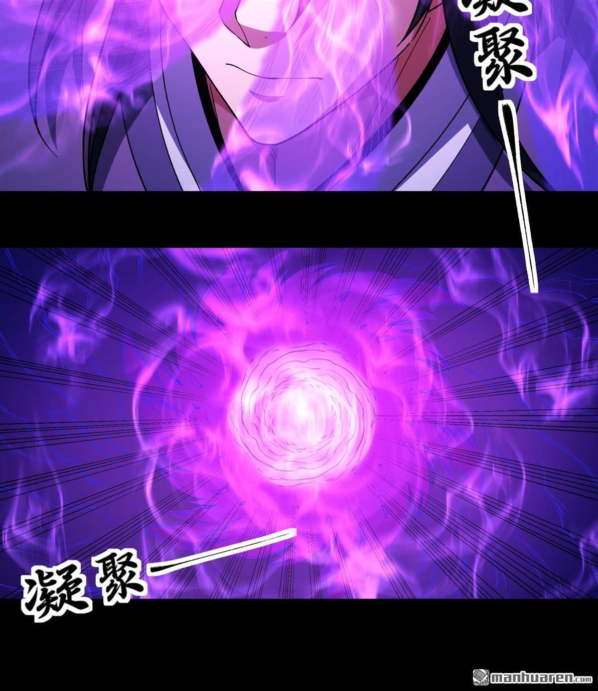🍴绝世武神 第1131回 开辟妖海（1） 第16页