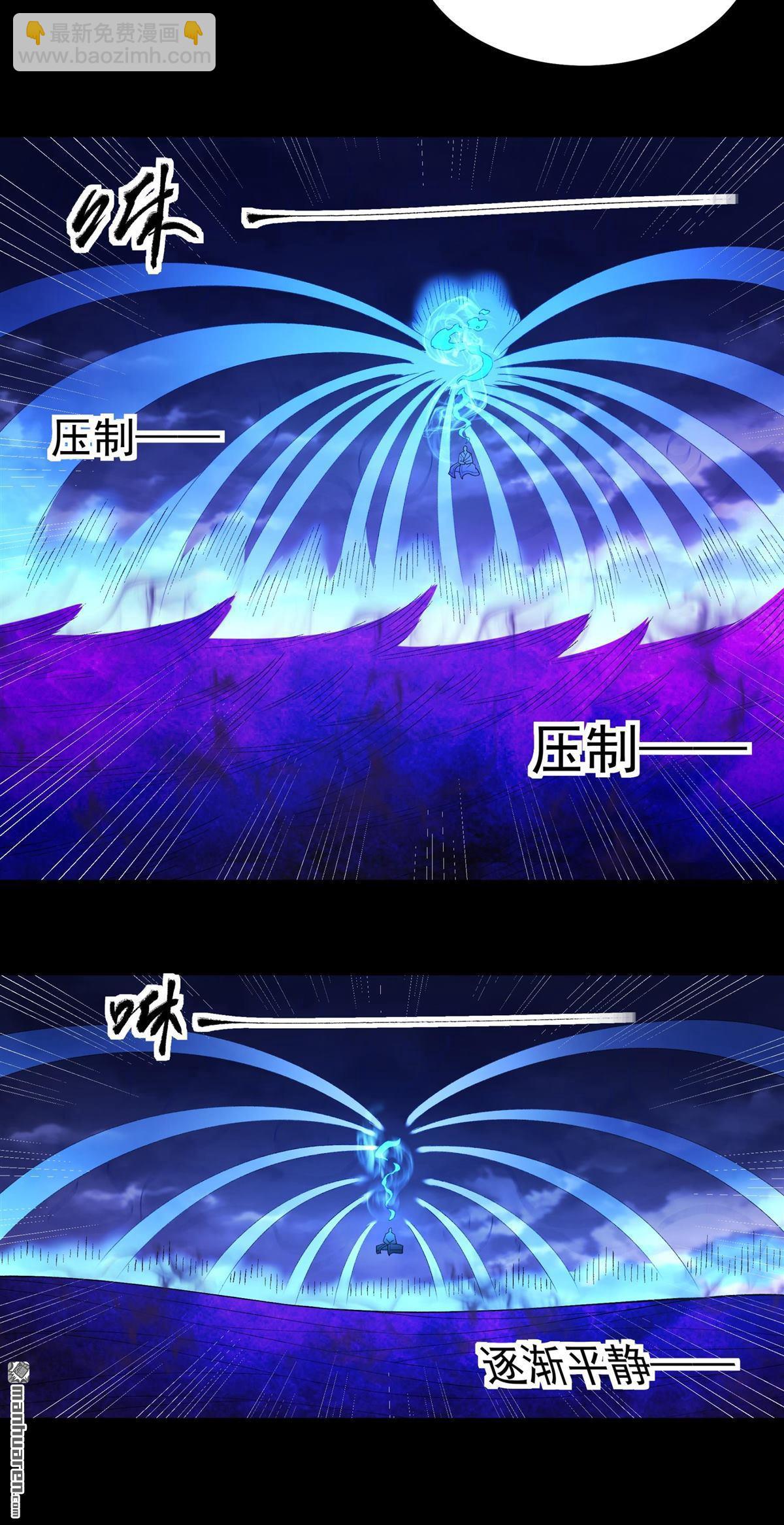 🍴绝世武神 第1131回 开辟妖海（1） 第18页