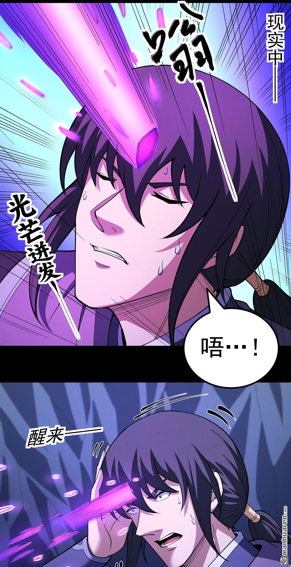 🍴绝世武神 第1131回 开辟妖海（1） 第19页