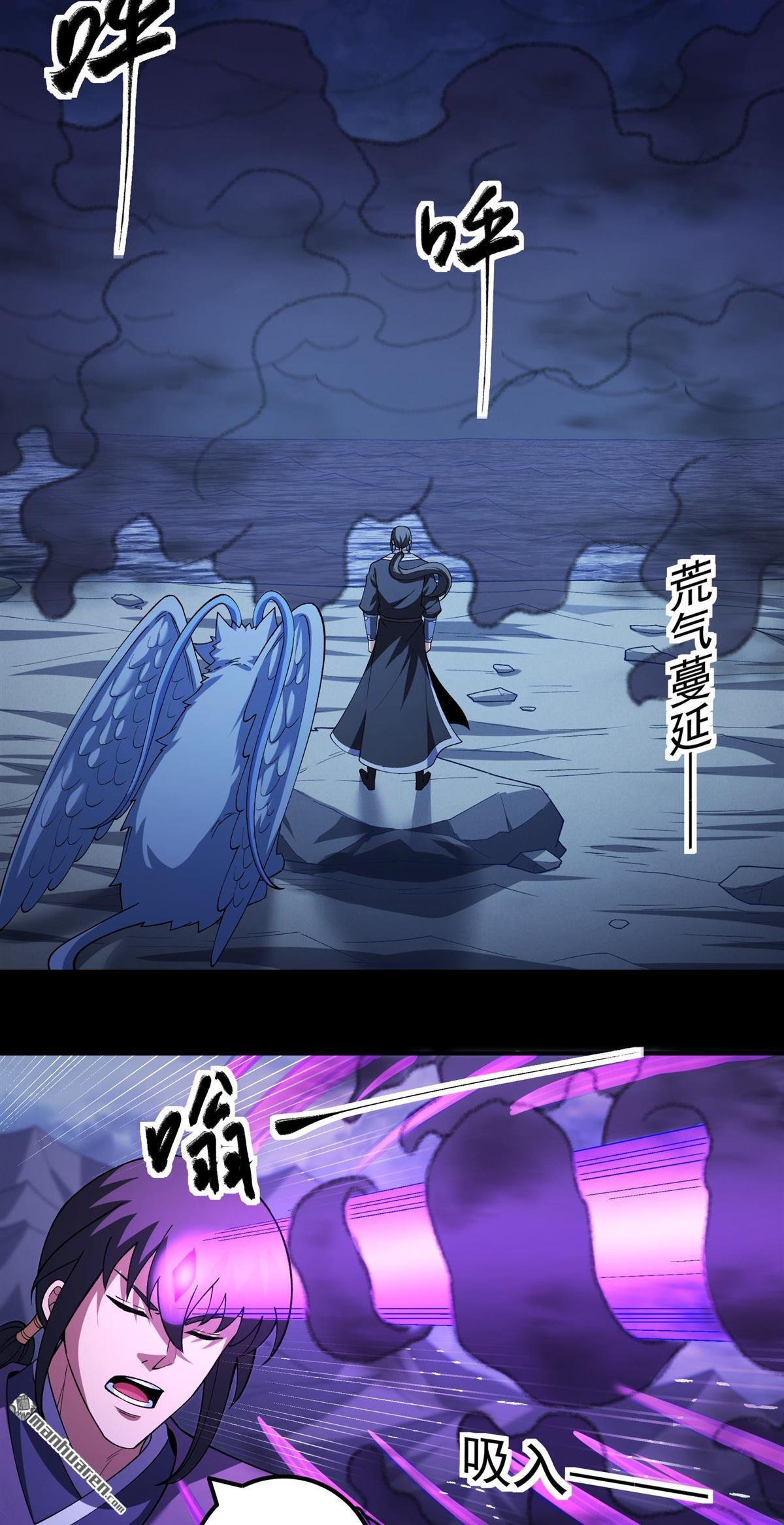 🍴绝世武神 第1131回 开辟妖海（1） 第22页
