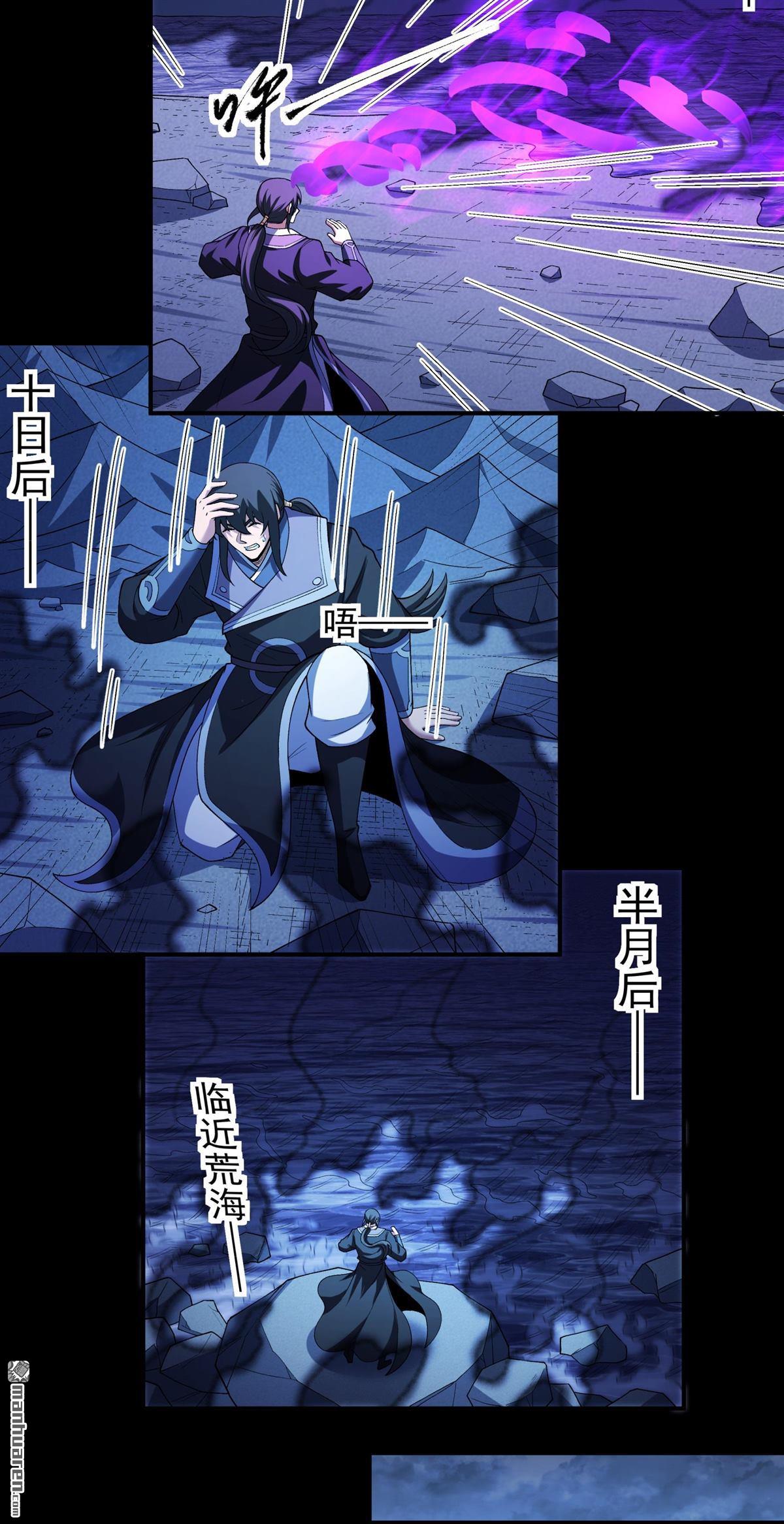 🍴绝世武神 第1131回 开辟妖海（1） 第26页