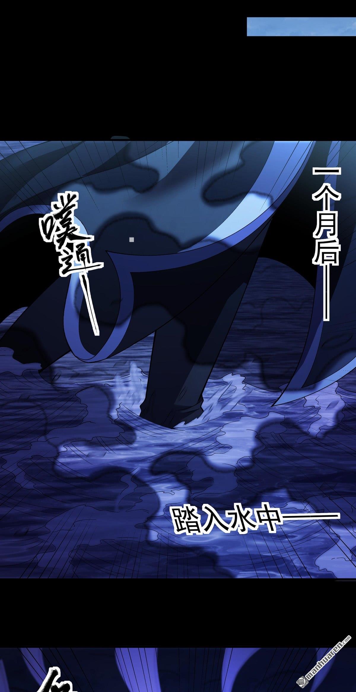 🍴绝世武神 第1131回 开辟妖海（1） 第27页