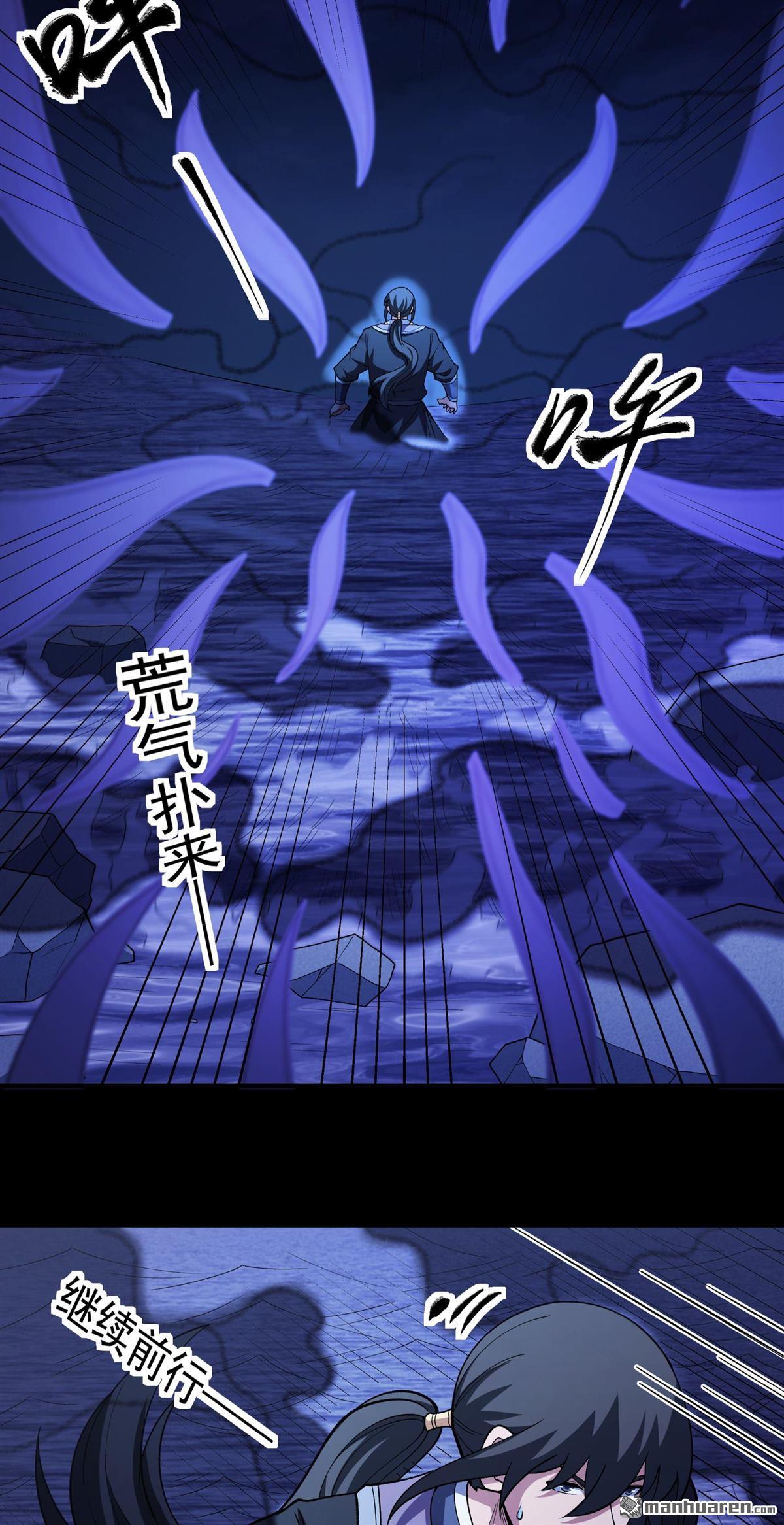 🍴绝世武神 第1131回 开辟妖海（1） 第28页