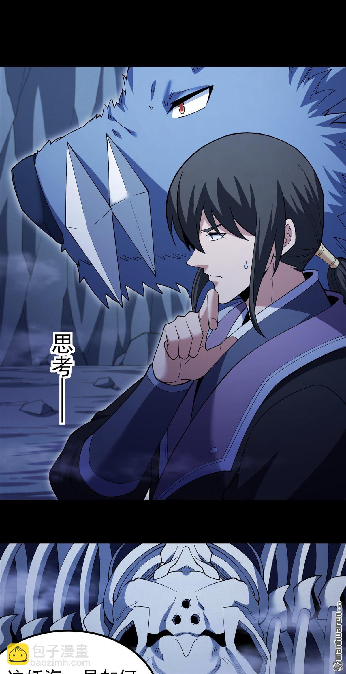 🍴绝世武神 第1131回 开辟妖海（1） 第3页