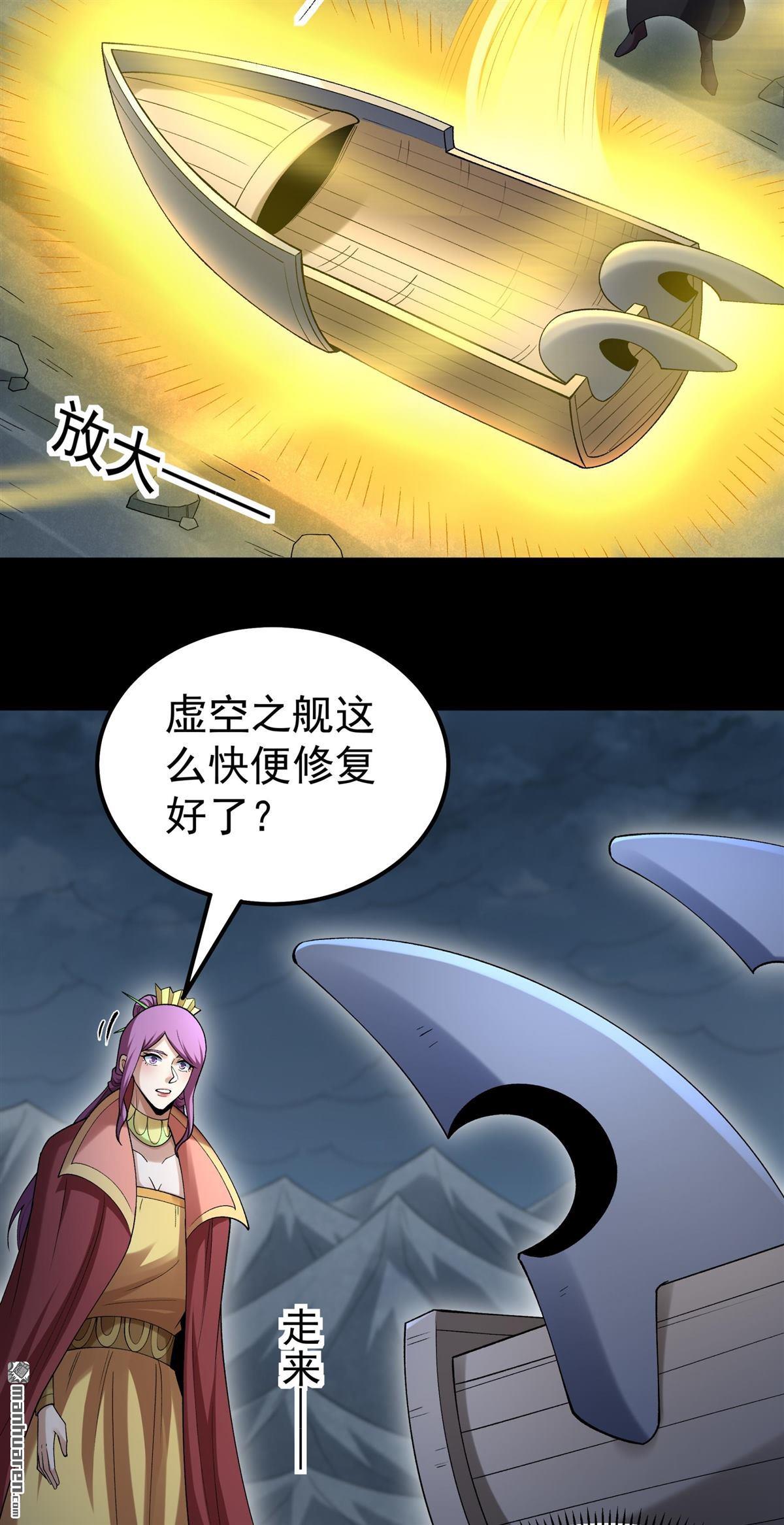 🍴绝世武神 第1133回 开辟妖海（3） 第15页