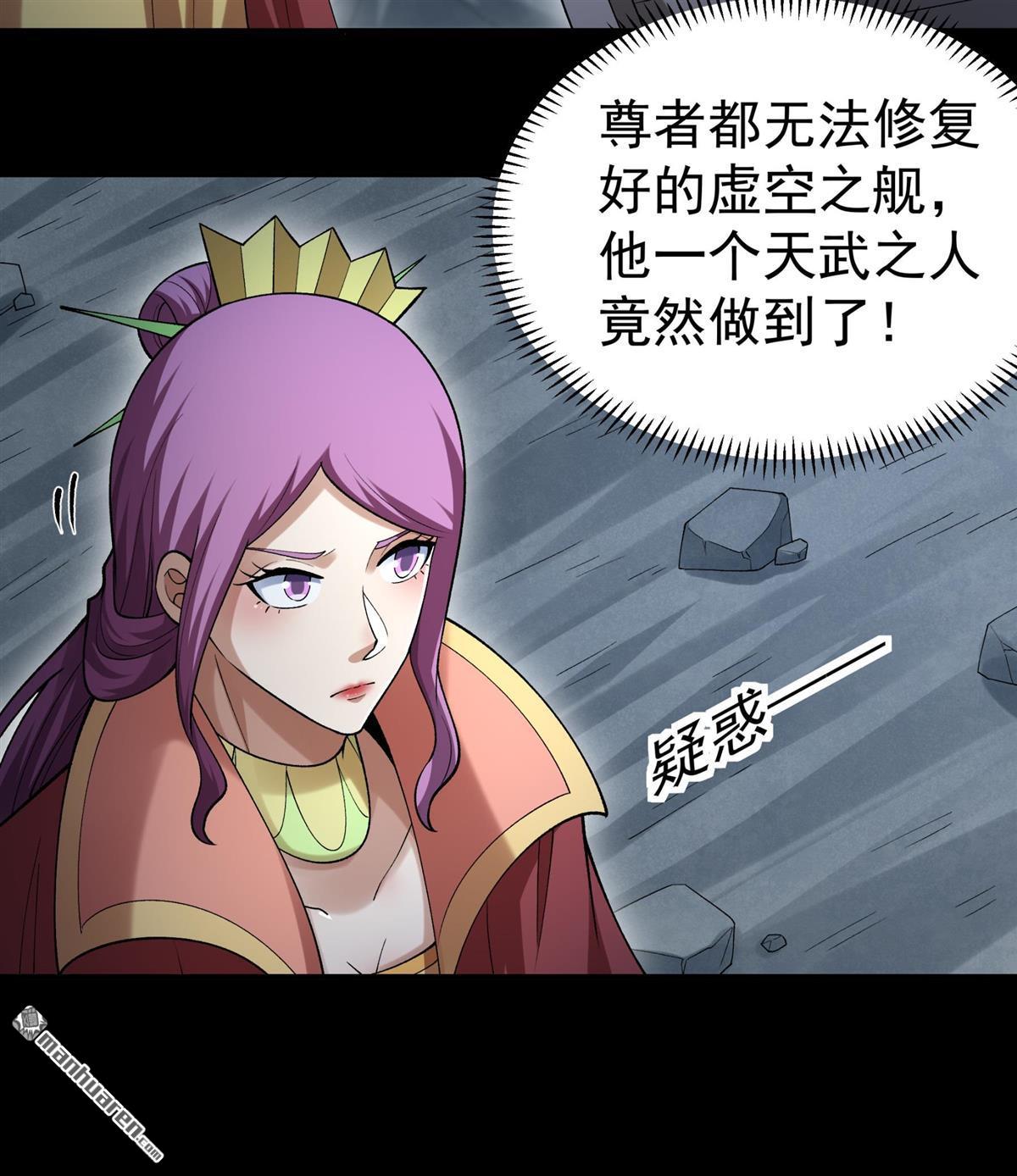 🍴绝世武神 第1133回 开辟妖海（3） 第16页