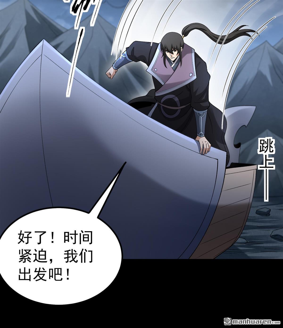 🍴绝世武神 第1133回 开辟妖海（3） 第23页