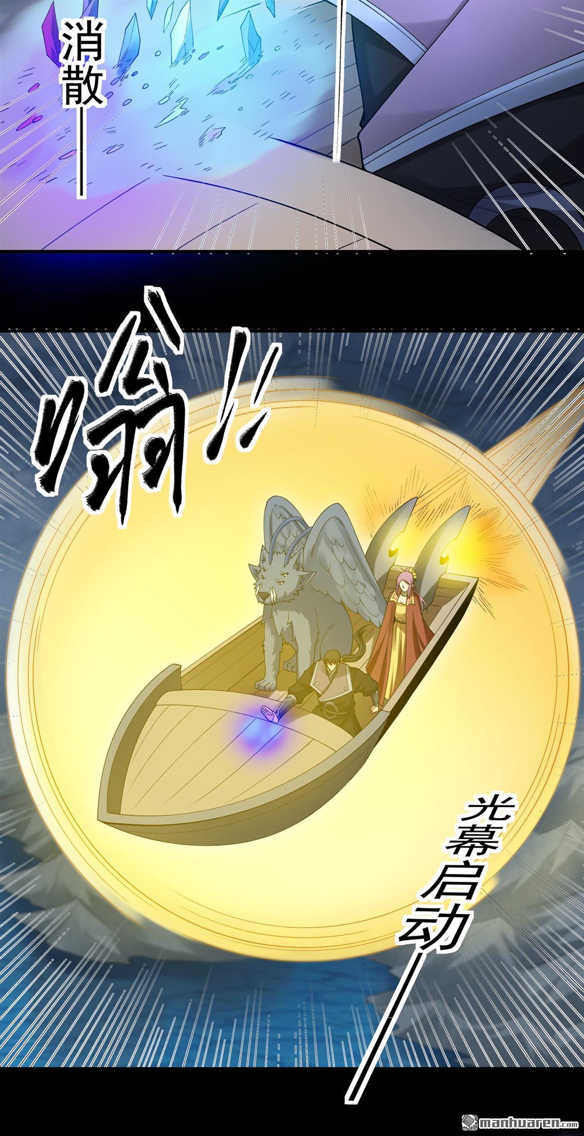 🍴绝世武神 第1133回 开辟妖海（3） 第25页
