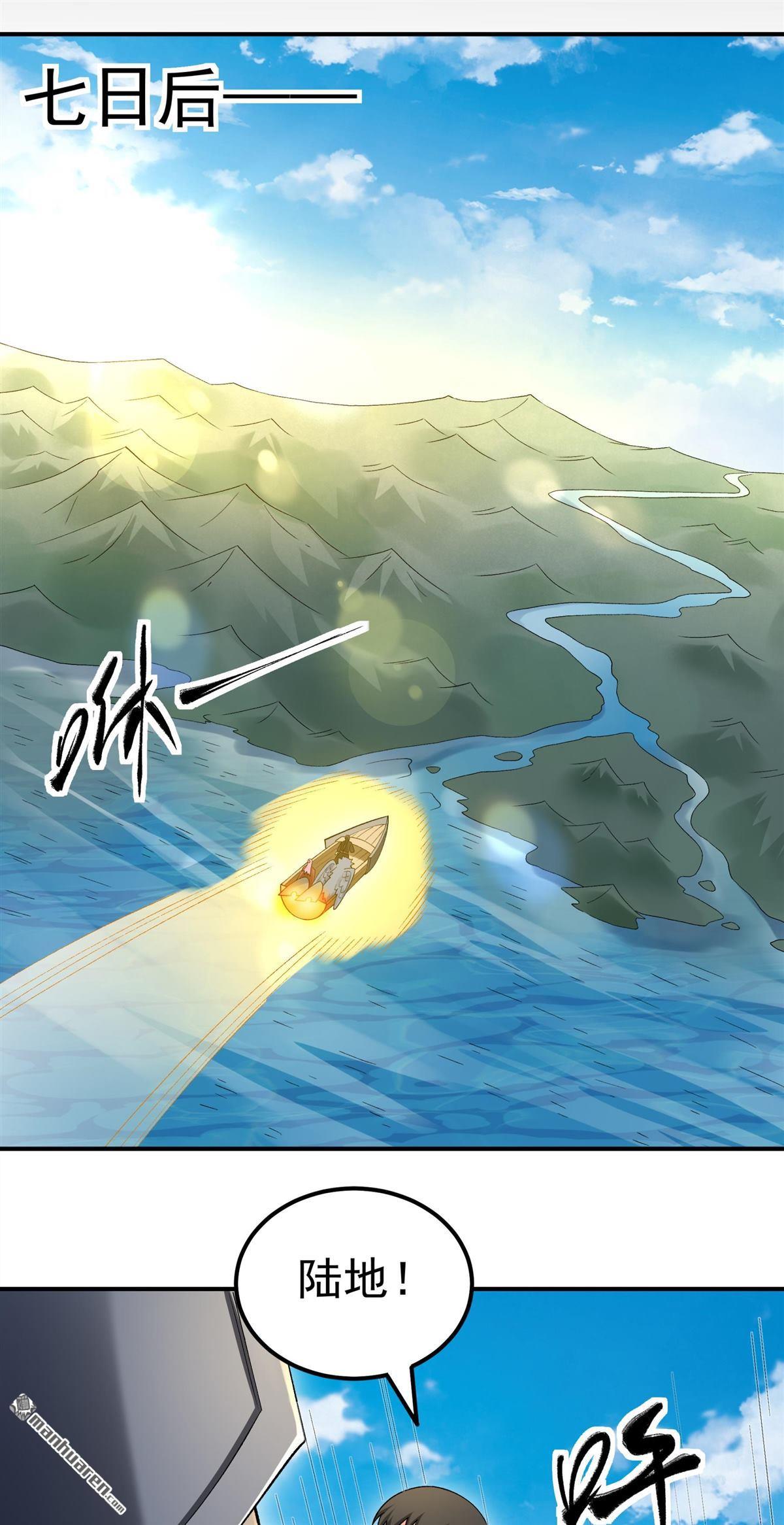 🍴绝世武神 第1133回 开辟妖海（3） 第27页