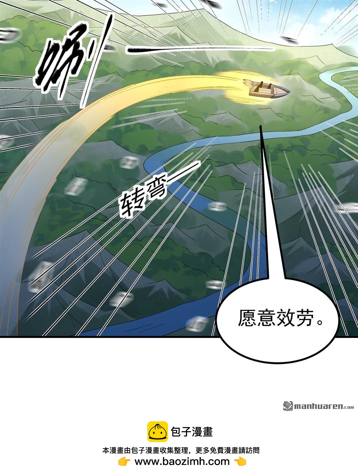 🍴绝世武神 第1133回 开辟妖海（3） 第30页