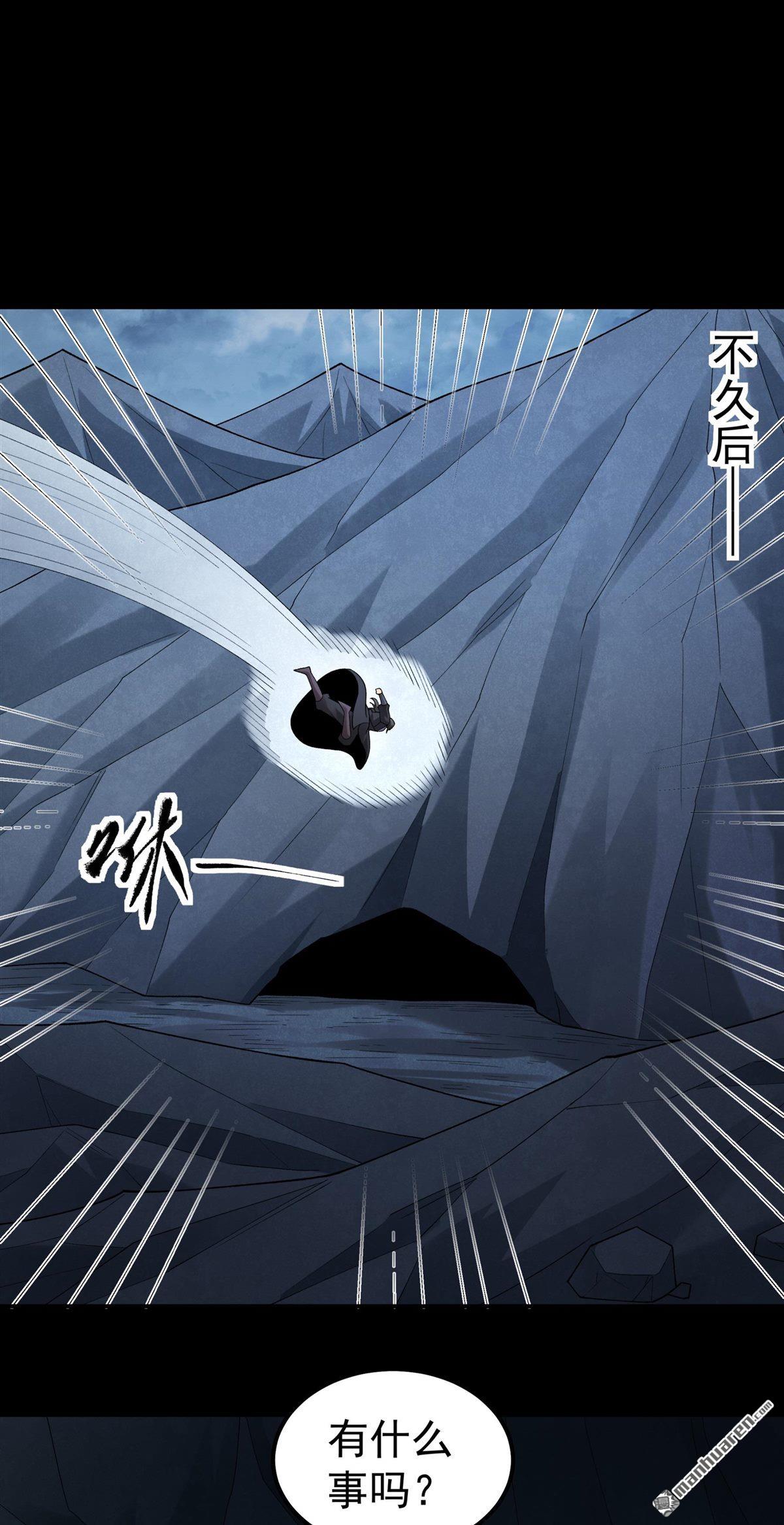 🍴绝世武神 第1133回 开辟妖海（3） 第5页