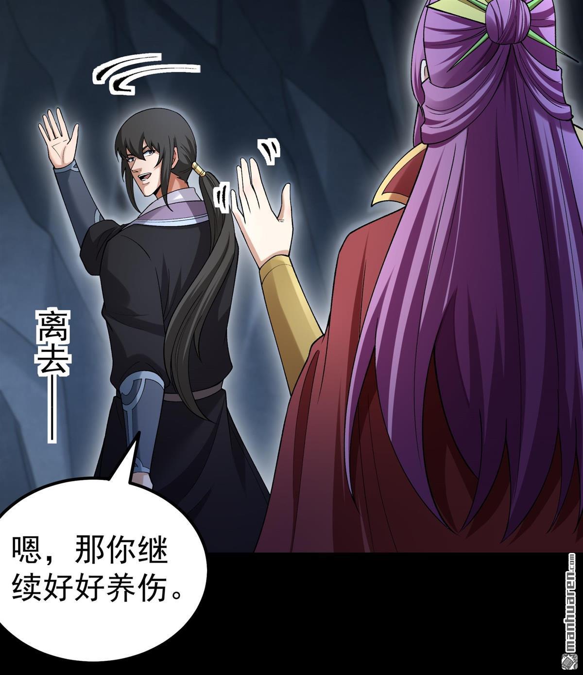 🍴绝世武神 第1133回 开辟妖海（3） 第9页