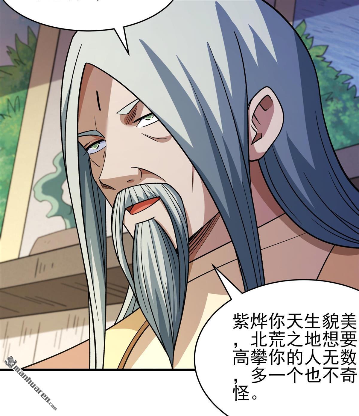 🍴绝世武神 第1135回 杨家（2） 第23页