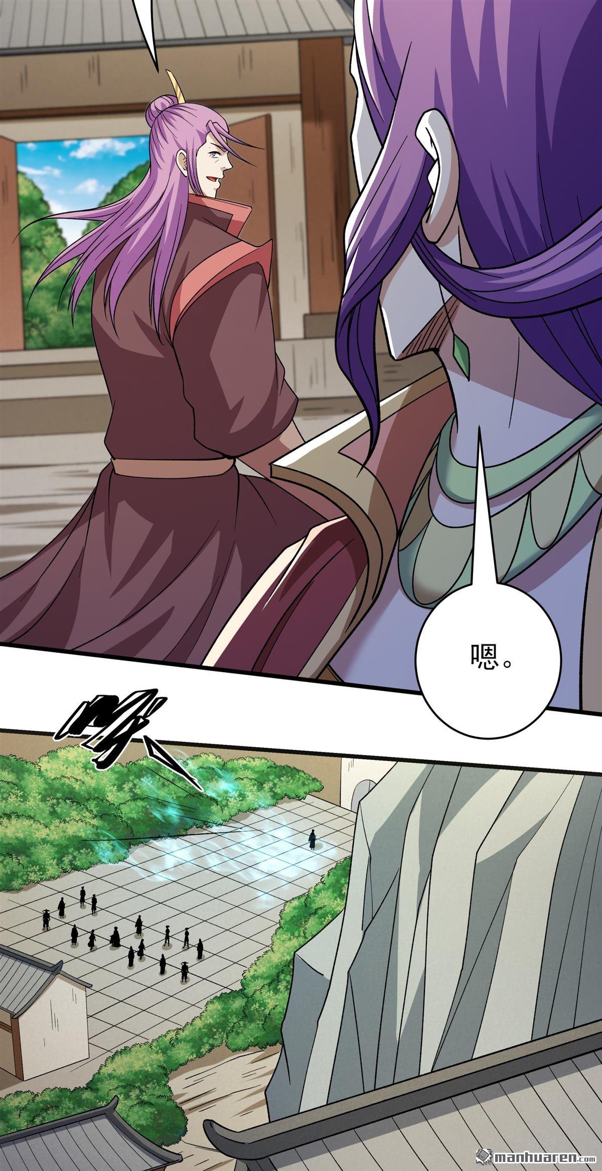 🍴绝世武神 第1135回 杨家（2） 第27页