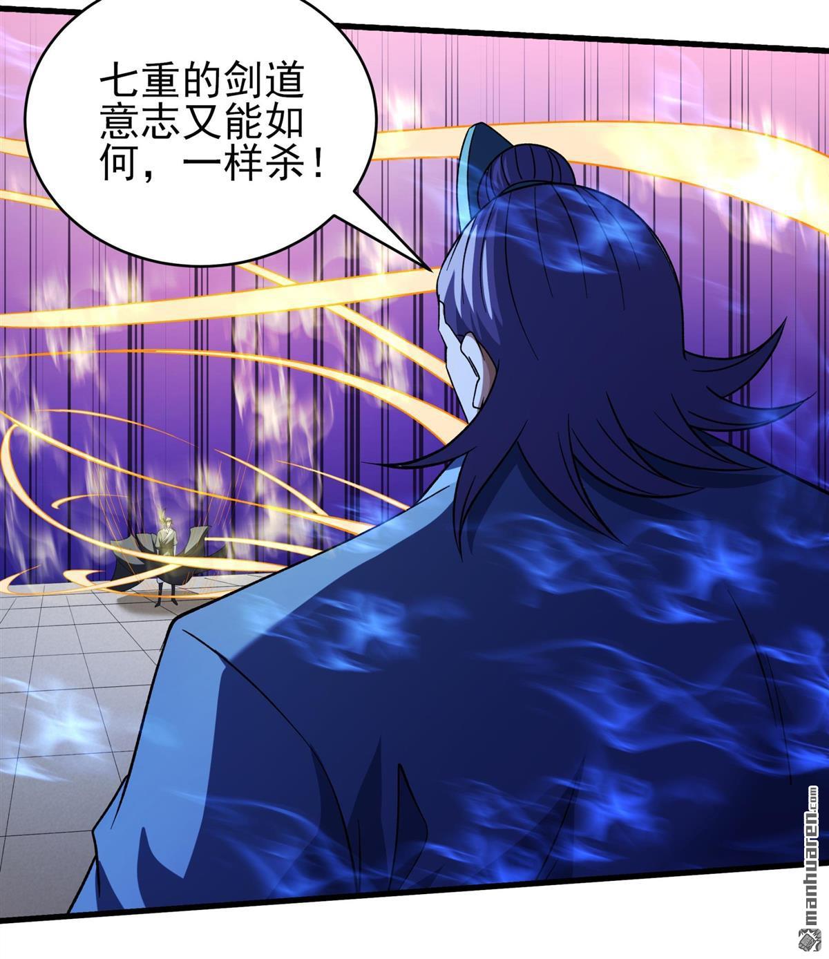 🍴绝世武神 第1135回 杨家（2） 第9页