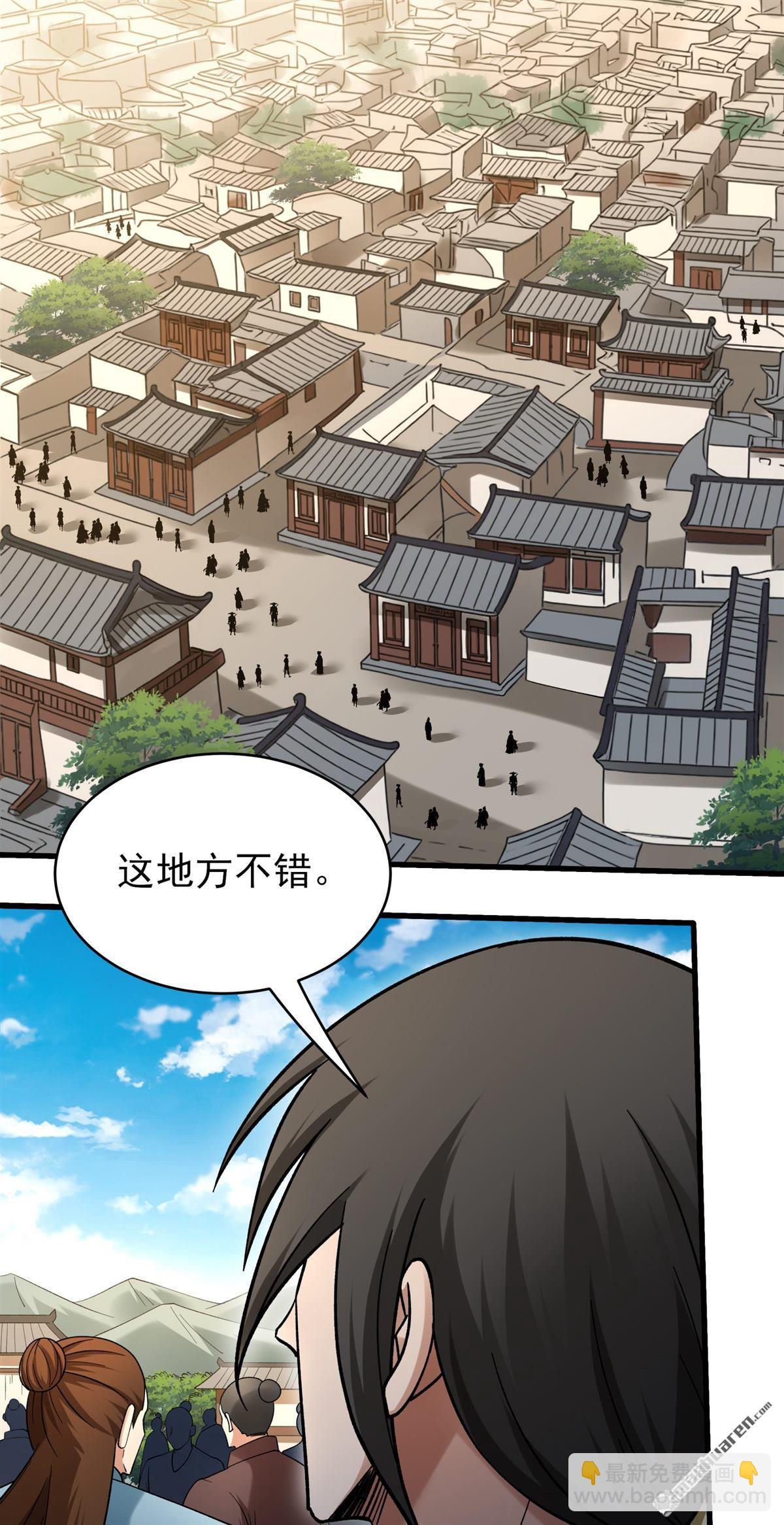 🍴绝世武神 第1137回 捅破（1） 第13页