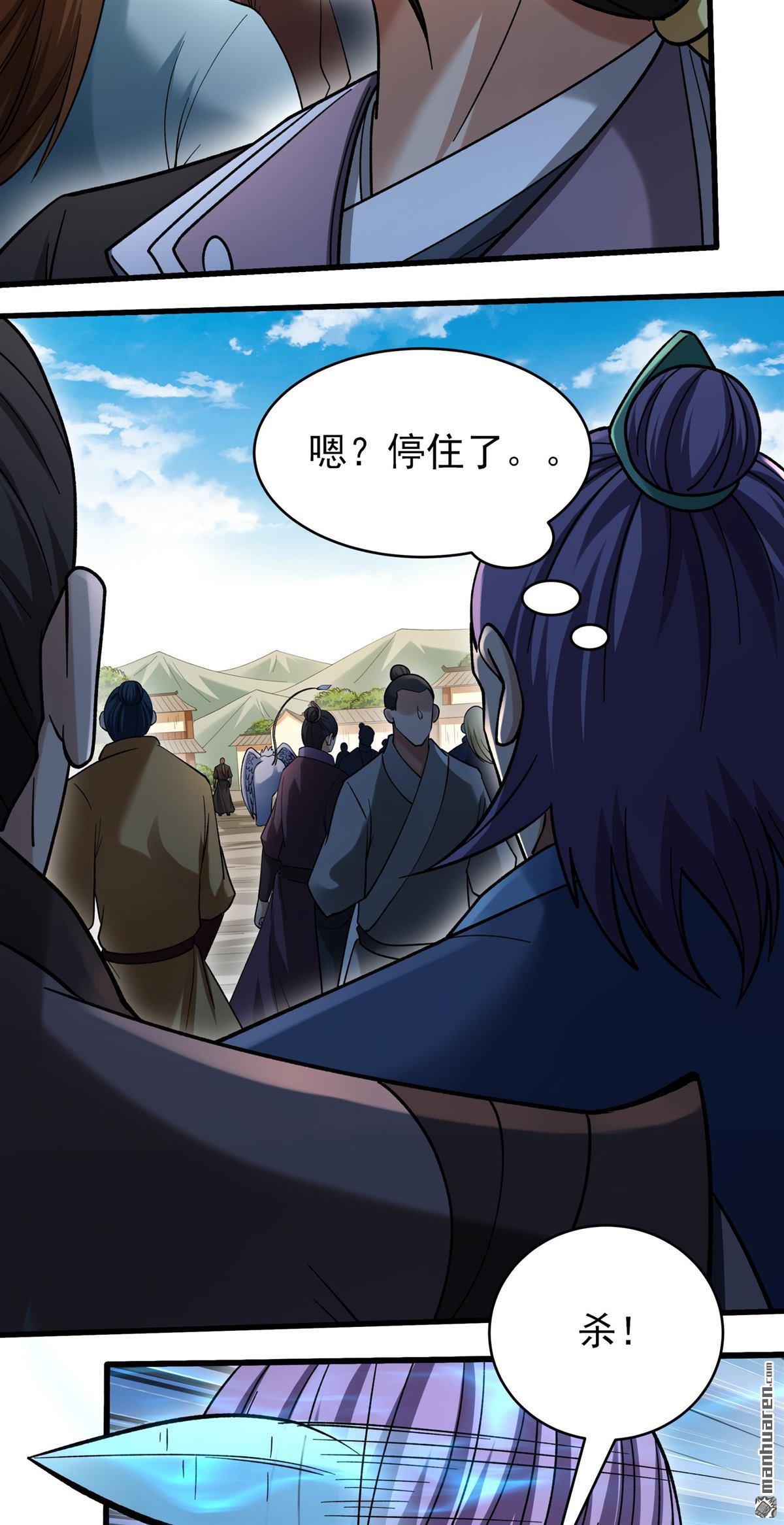 🍴绝世武神 第1137回 捅破（1） 第14页