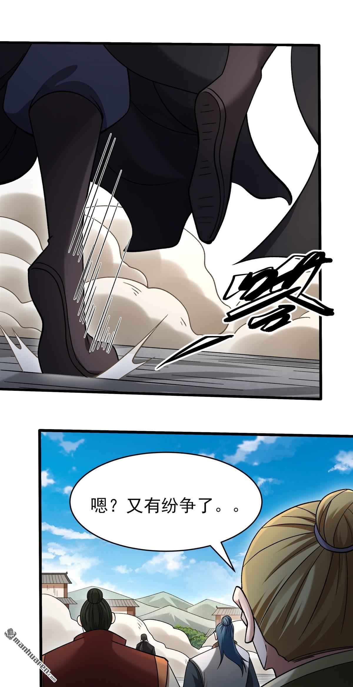 🍴绝世武神 第1137回 捅破（1） 第17页
