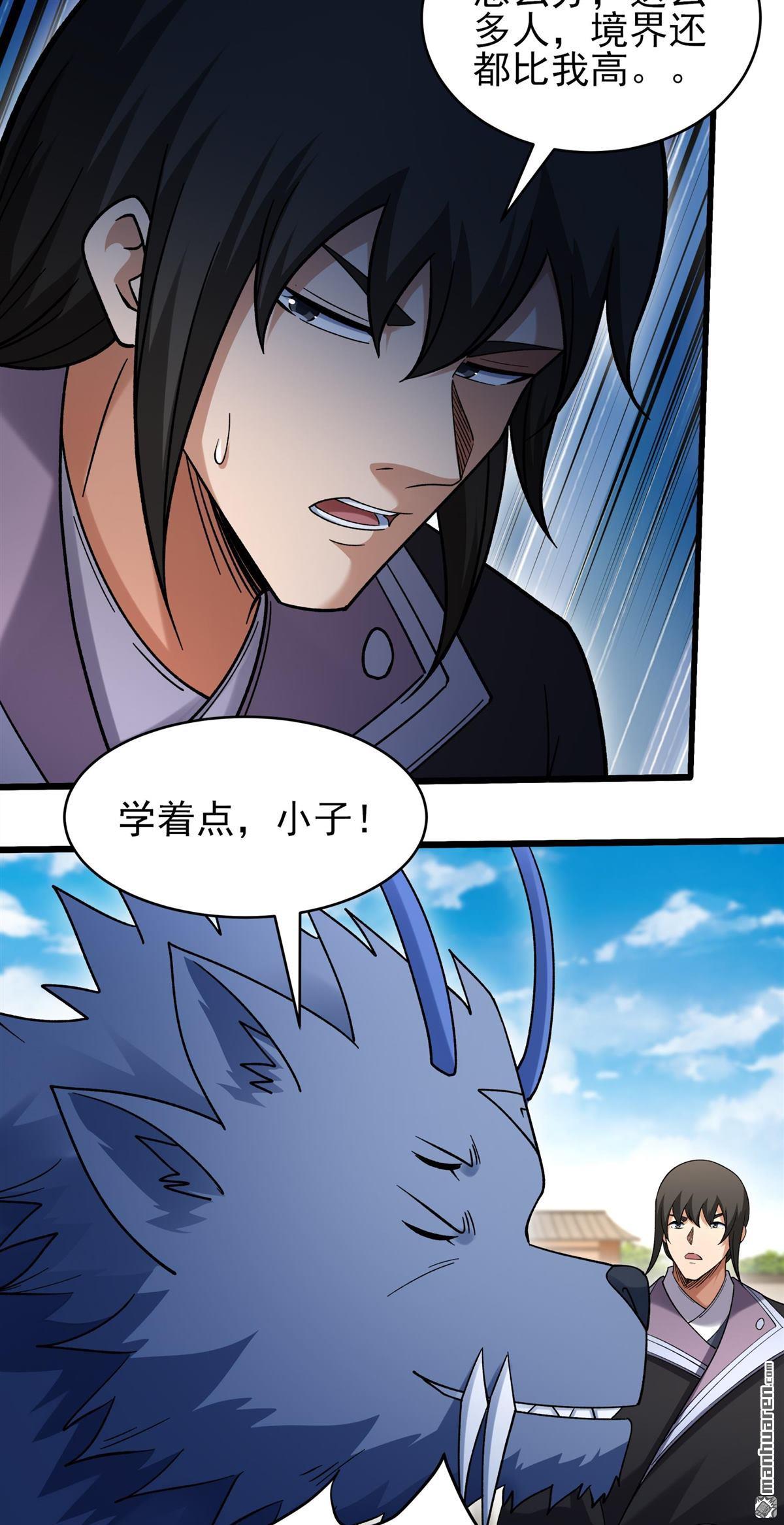 🍴绝世武神 第1137回 捅破（1） 第22页