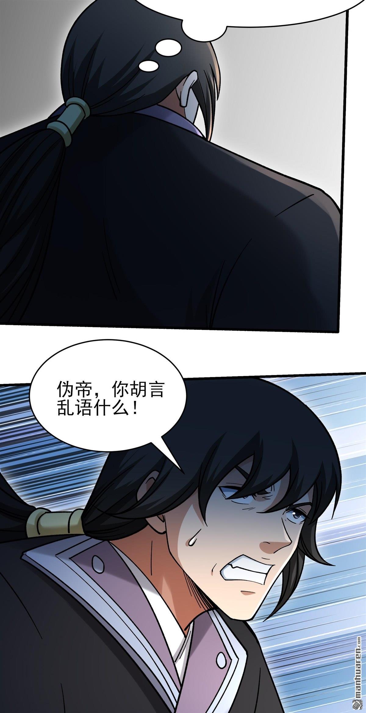 🍴绝世武神 第1137回 捅破（1） 第28页