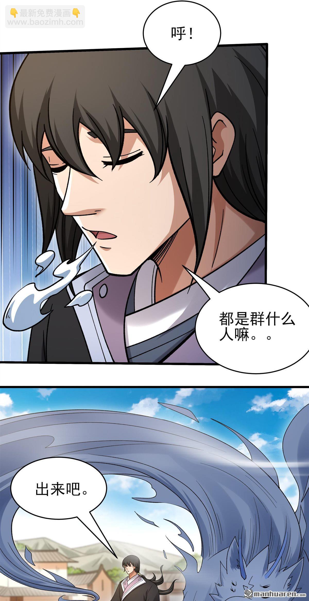 🍴绝世武神 第1137回 捅破（1） 第3页