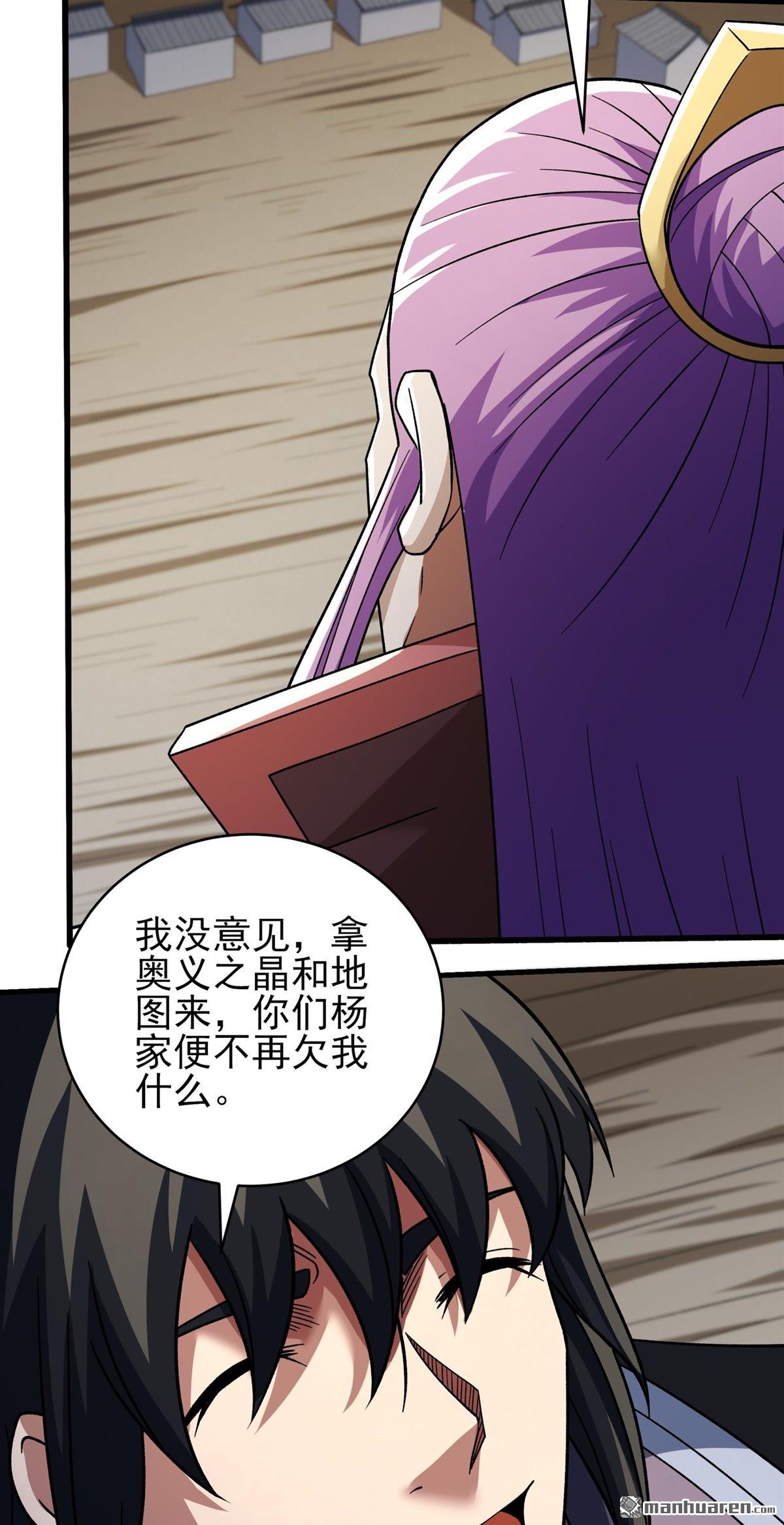 🍴绝世武神 第1139回 捅破（3） 第13页