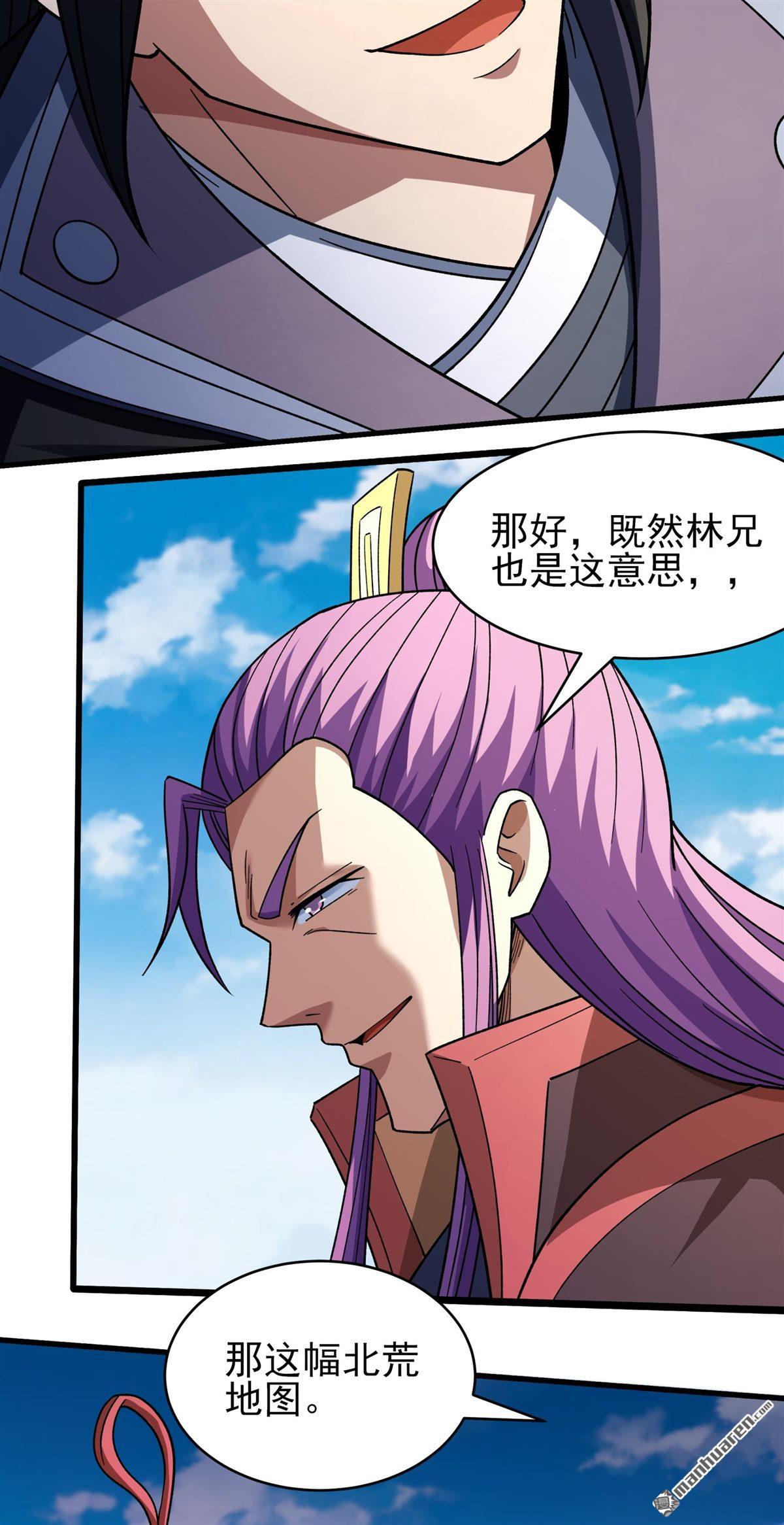 🍴绝世武神 第1139回 捅破（3） 第14页