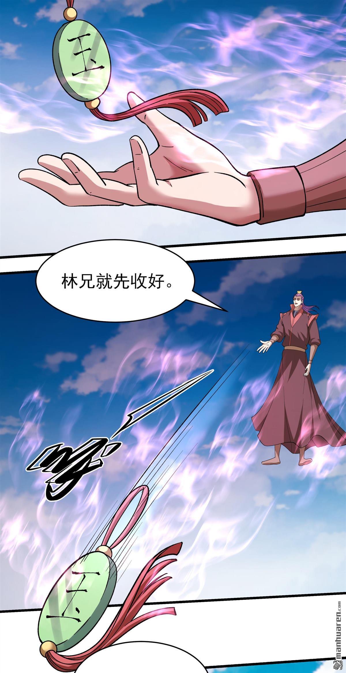 🍴绝世武神 第1139回 捅破（3） 第15页