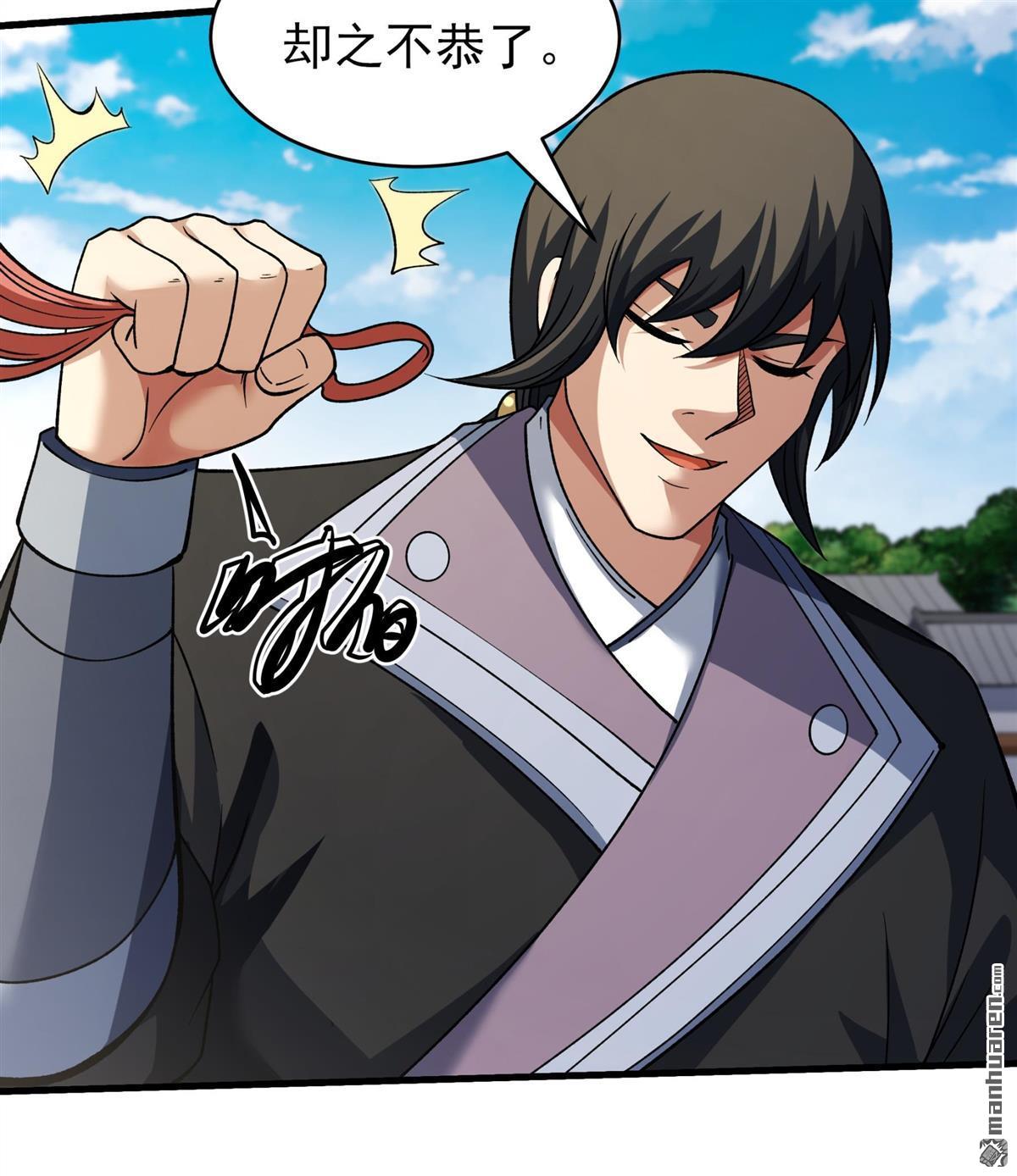 🍴绝世武神 第1139回 捅破（3） 第16页