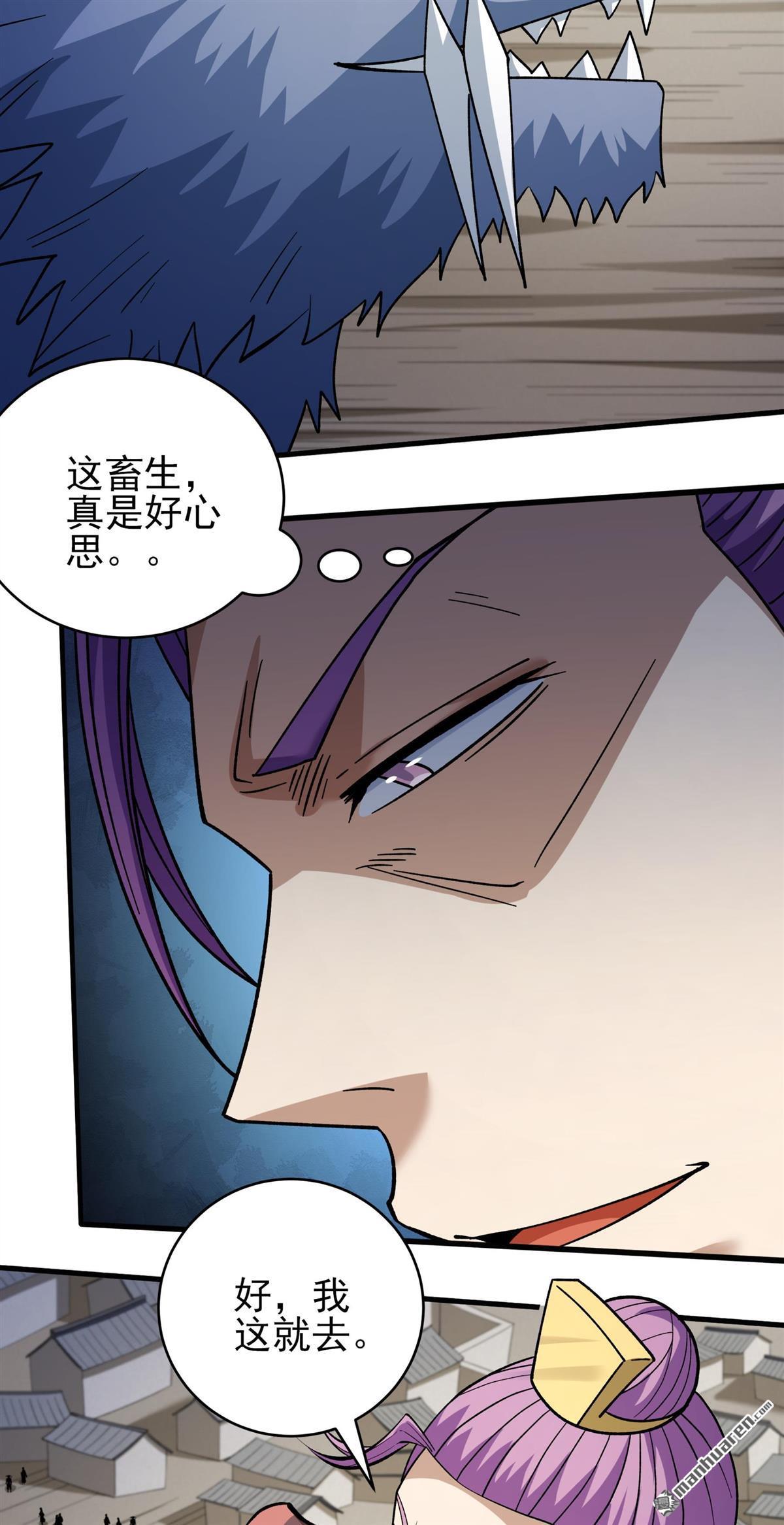 🍴绝世武神 第1139回 捅破（3） 第19页