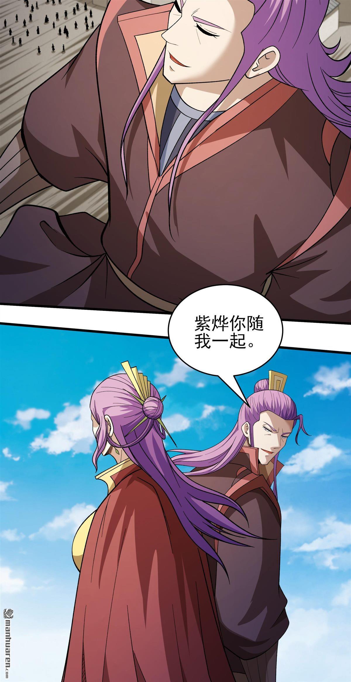 🍴绝世武神 第1139回 捅破（3） 第20页