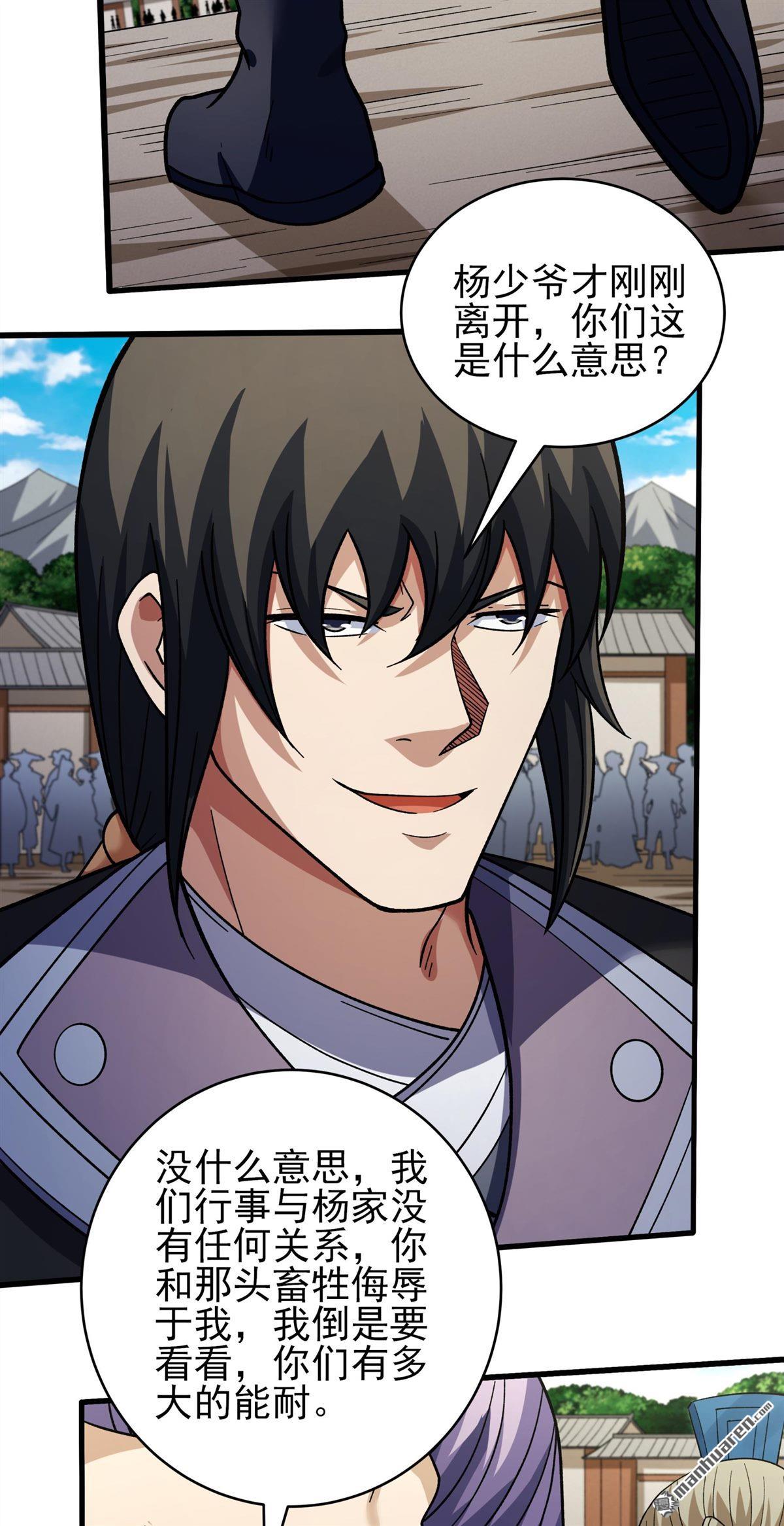 🍴绝世武神 第1139回 捅破（3） 第25页