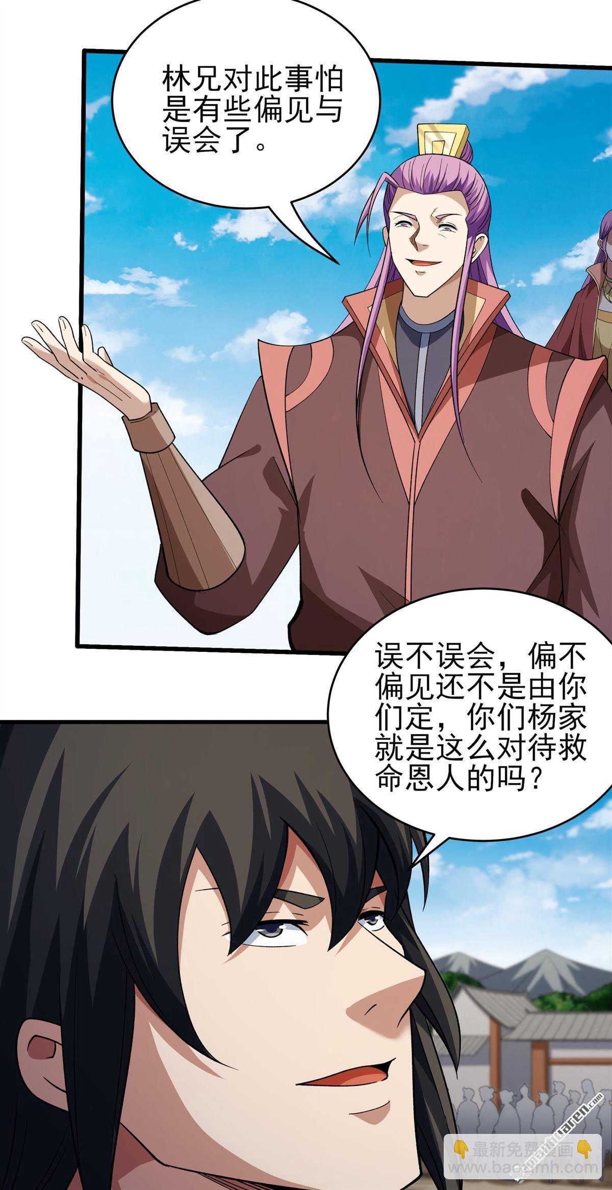 🍴绝世武神 第1139回 捅破（3） 第3页