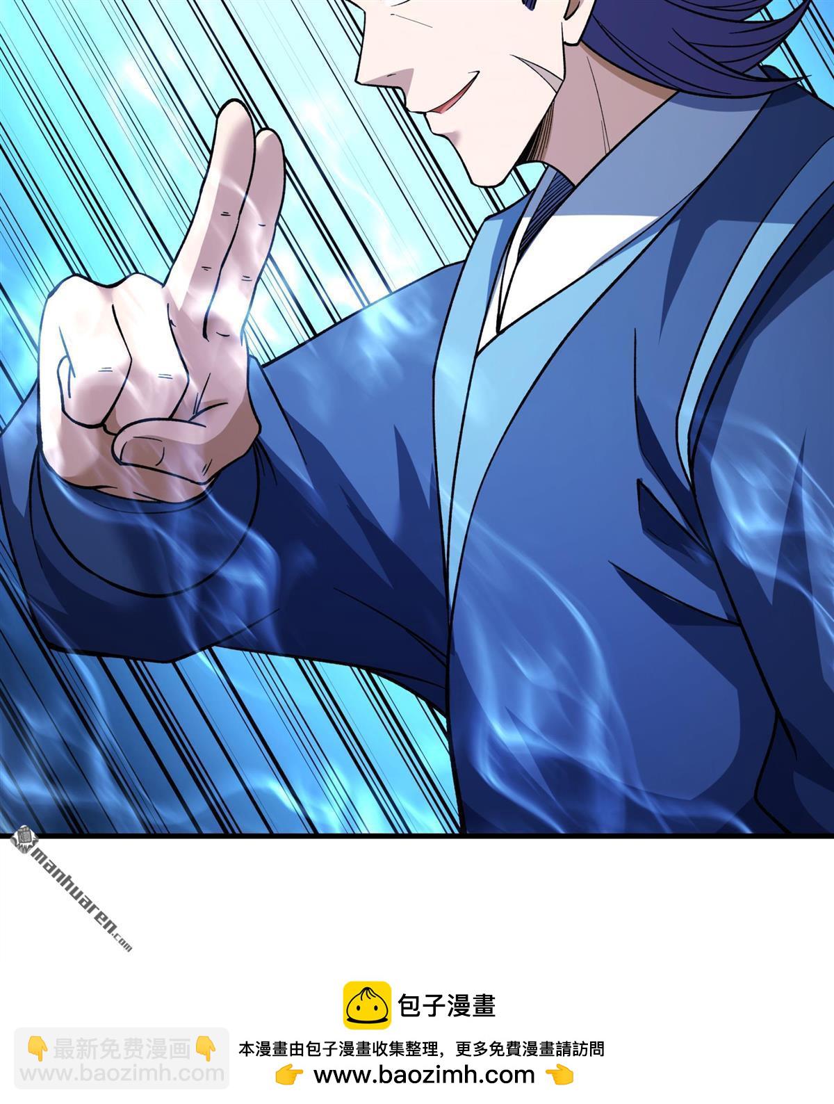 🍴绝世武神 第1139回 捅破（3） 第30页