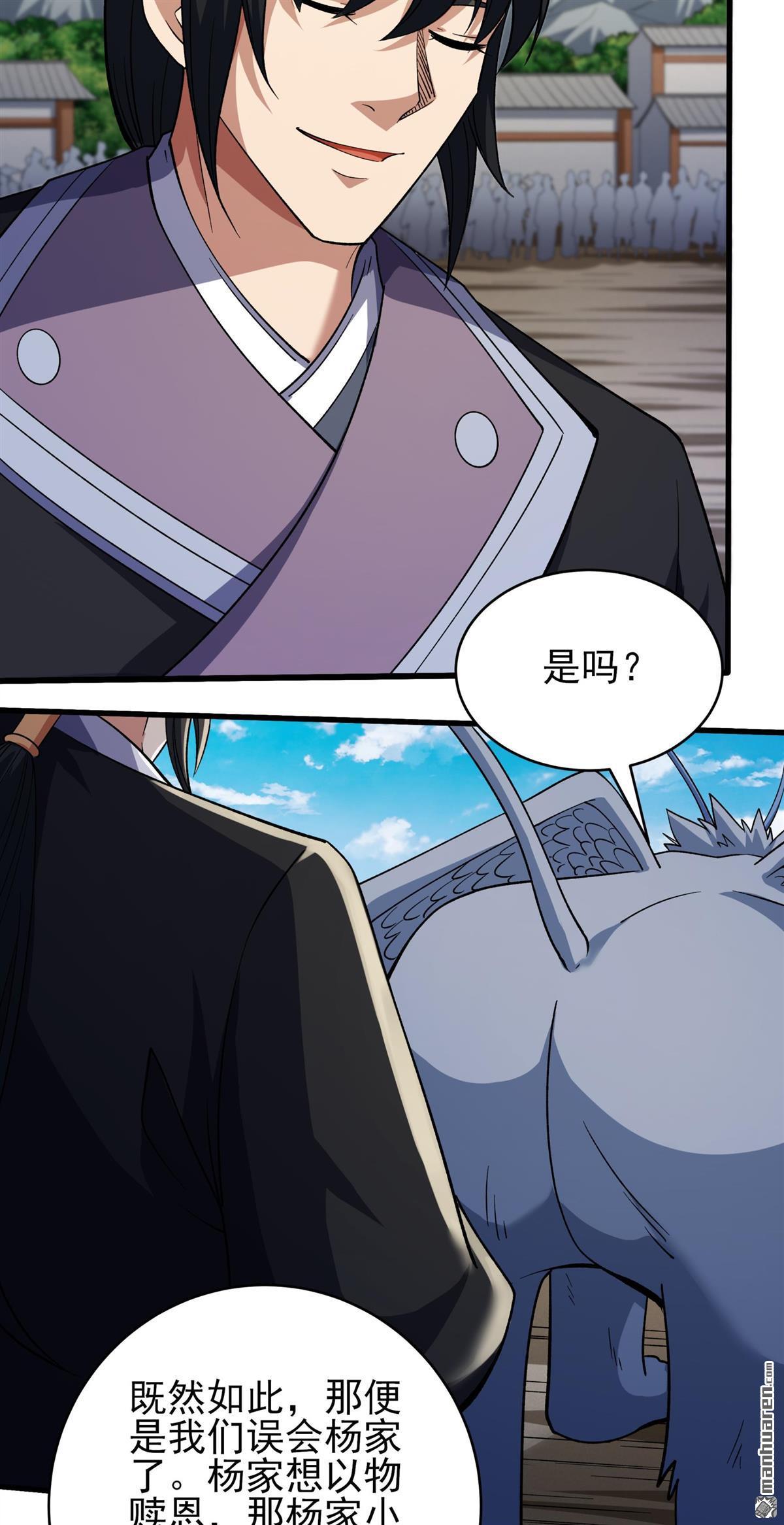 🍴绝世武神 第1139回 捅破（3） 第8页