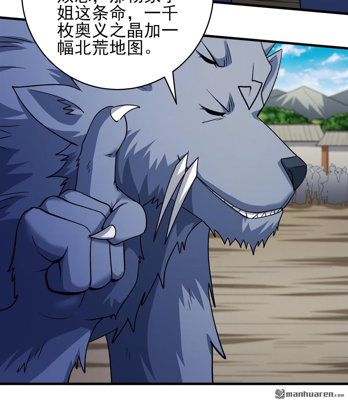 🍴绝世武神 第1139回 捅破（3） 第9页