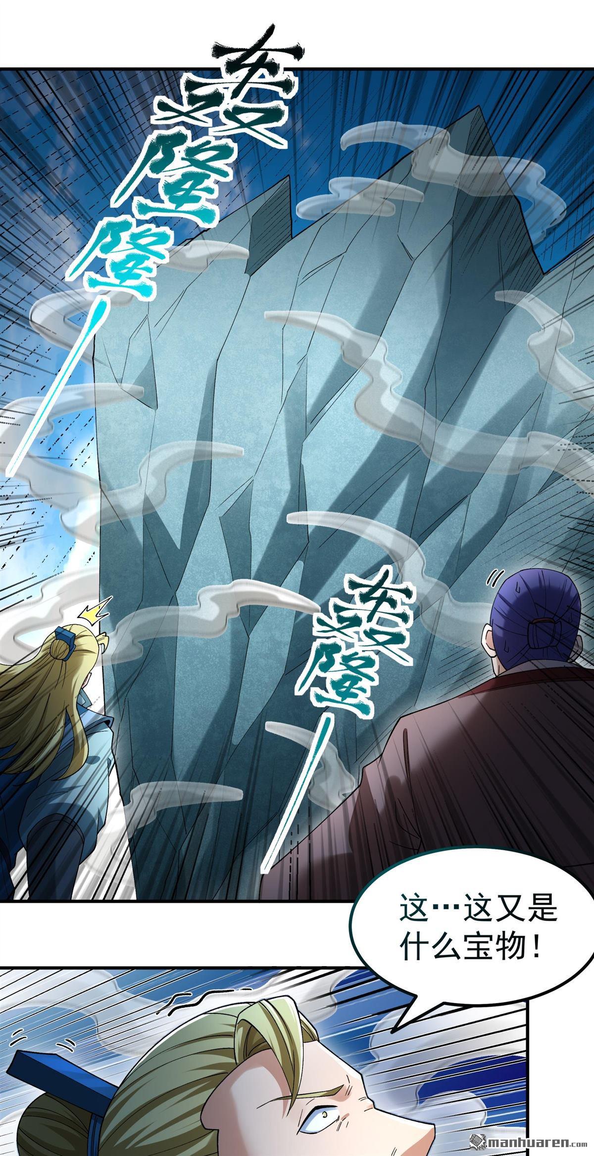 🍴绝世武神 第1141回 你没有资格（2） 第10页