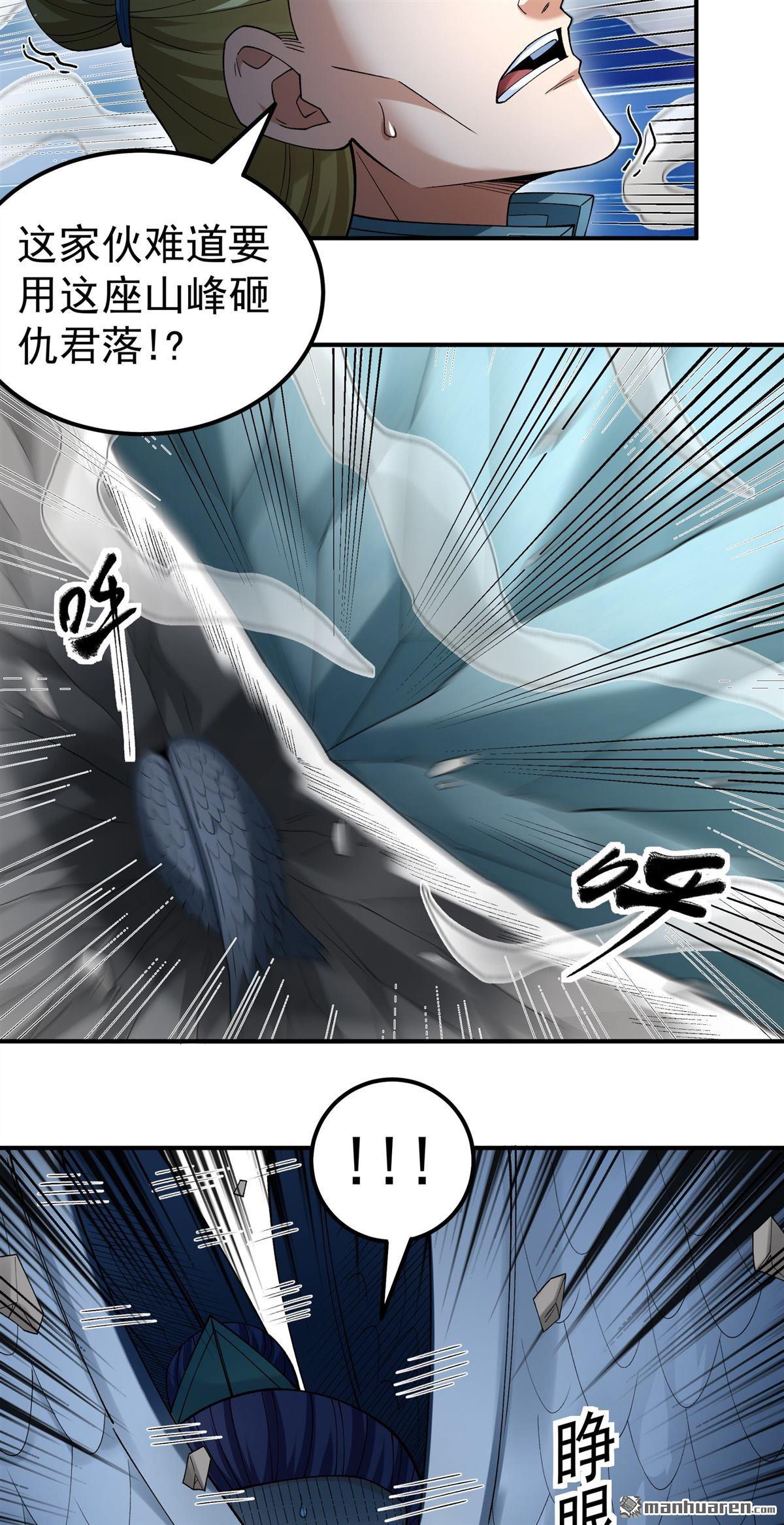 🍴绝世武神 第1141回 你没有资格（2） 第11页