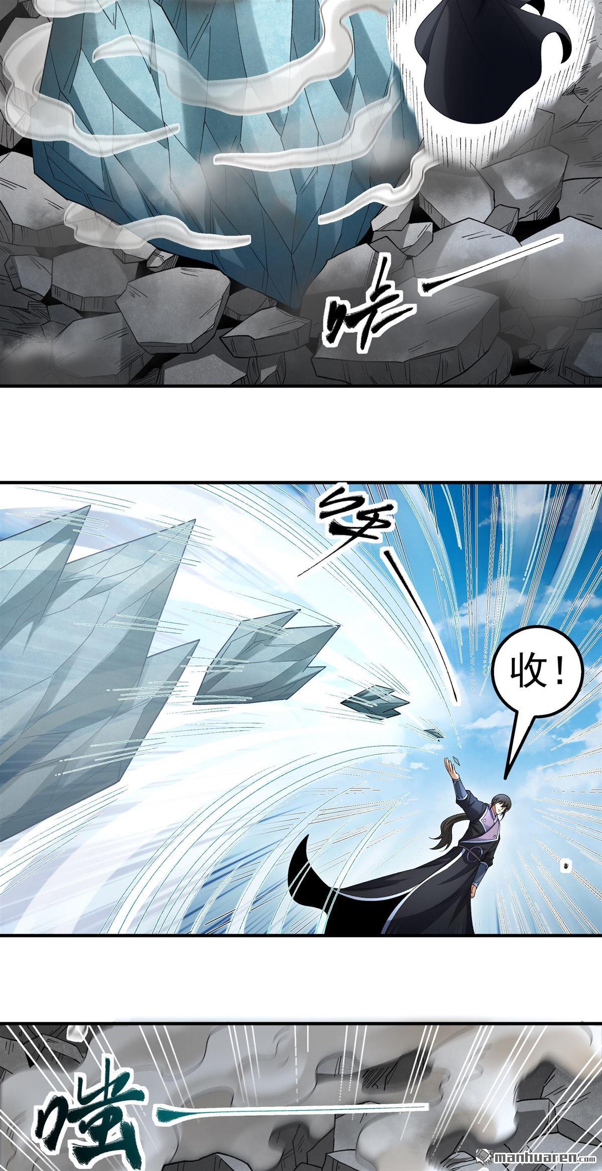 🍴绝世武神 第1141回 你没有资格（2） 第15页